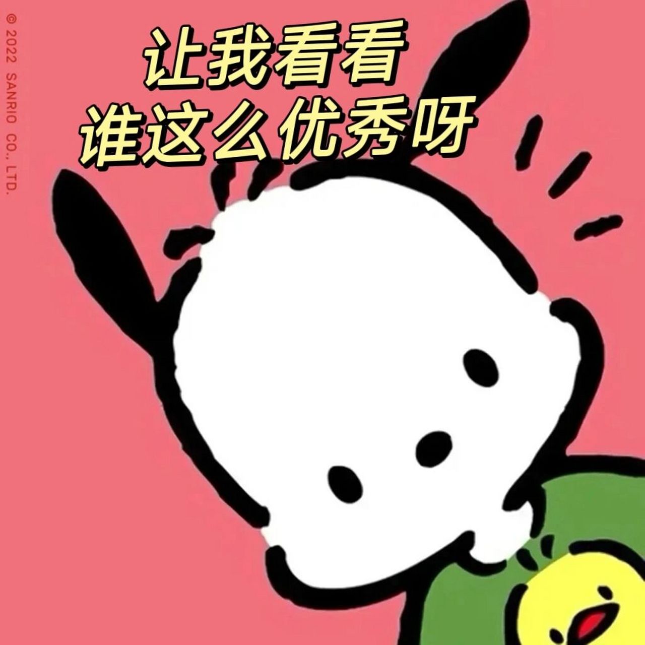 网课表情包之帕恰狗