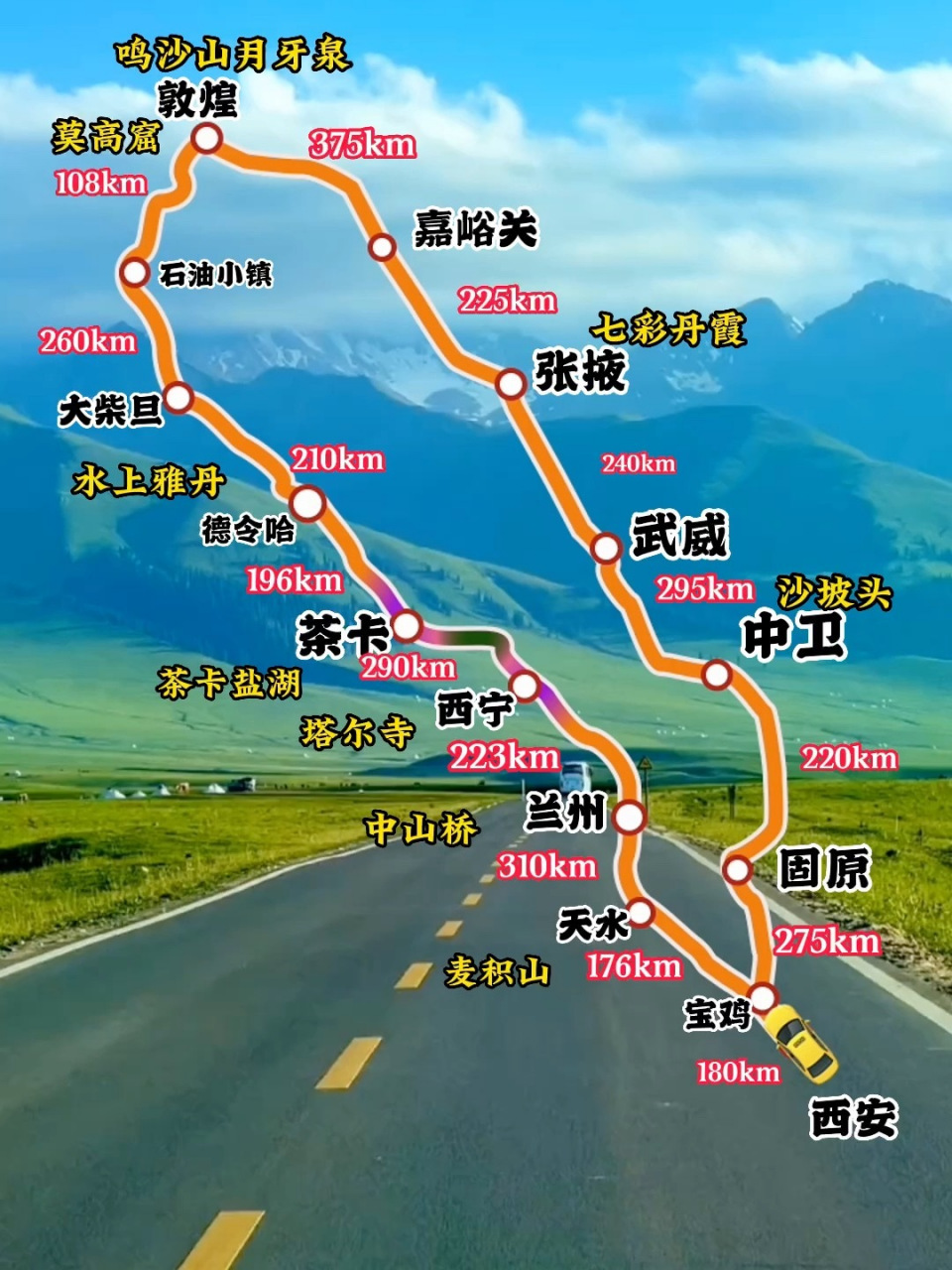 沧州至青海自驾游功略(沧州到青海火车票)-旅游-天乐百科