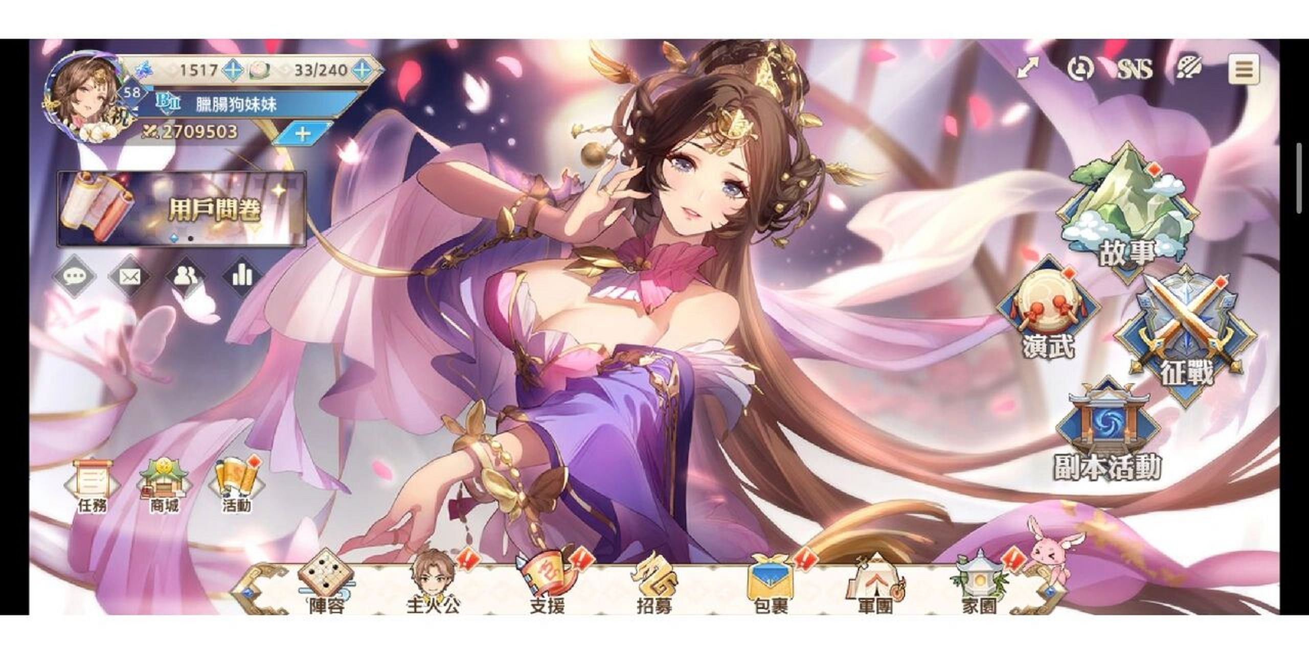 喜欢的扣1 	 #貂蝉# #三国志# #三国志幻想大陆