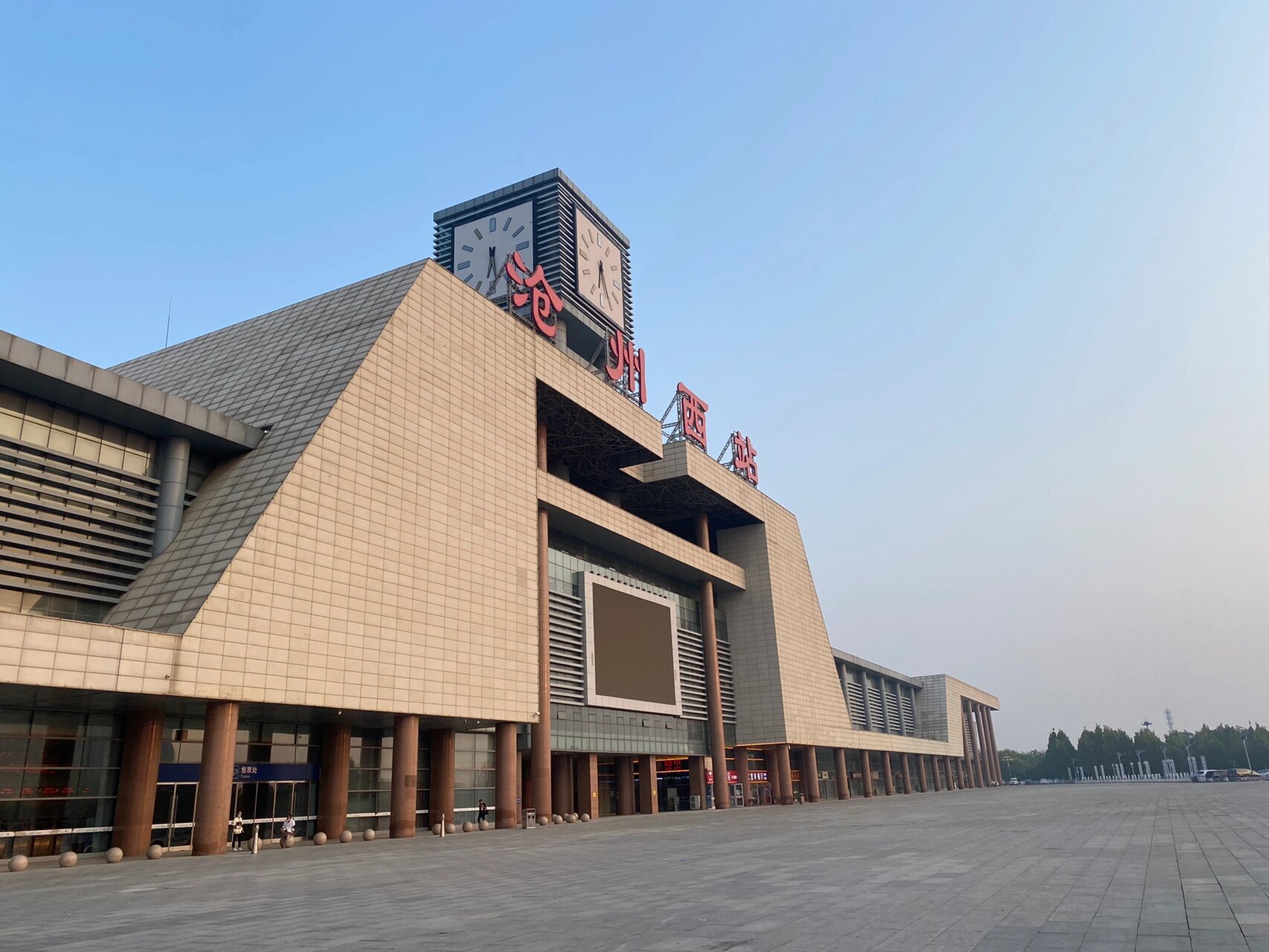 沧州-北京 6:00在家出发 6:25到达沧州西站 7:2008 8:2601 现在我