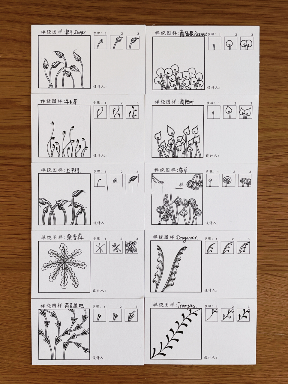 90张禅绕画基础图样(一)9691适合新手 90张禅绕