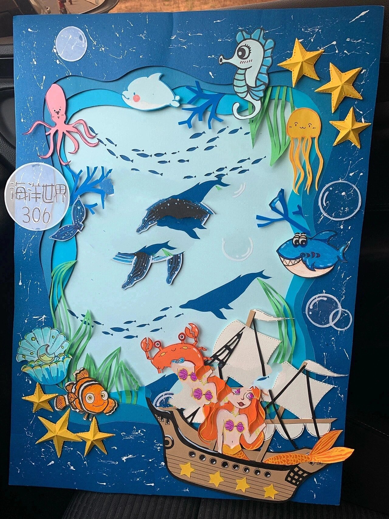 环创 纸雕海底世界