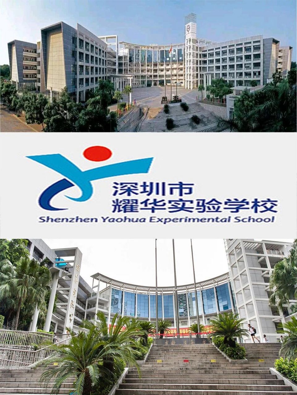 深圳龙山实验学校图片