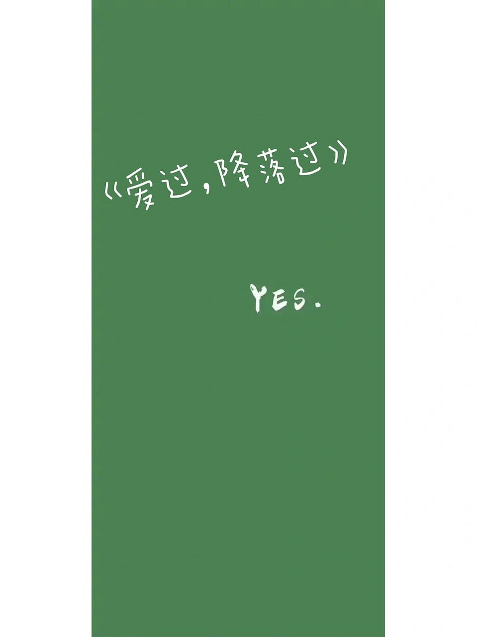 推文:《爱过,降落过》by码代码的gigi 近期看过的不错的文 文笔中游