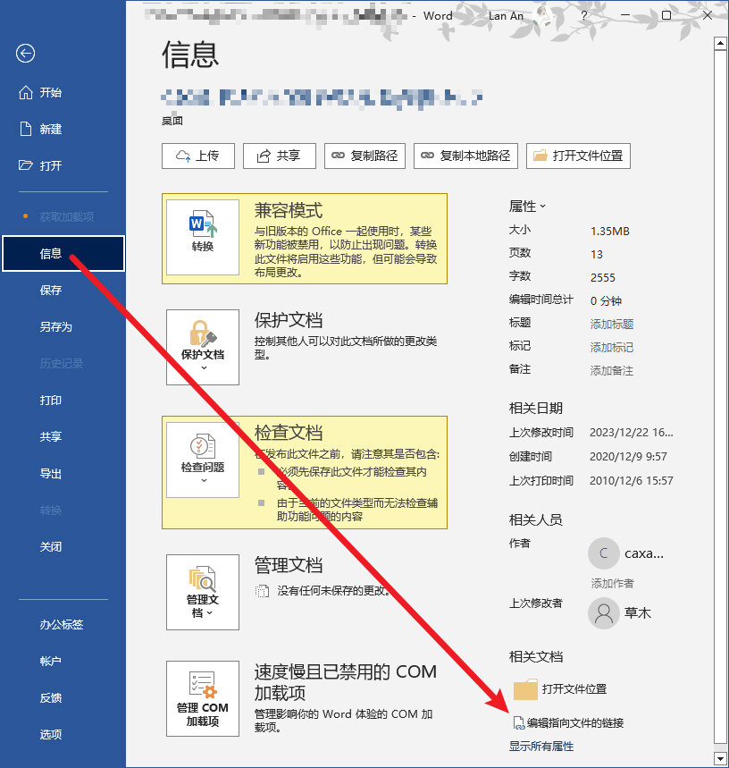 word插不了图表