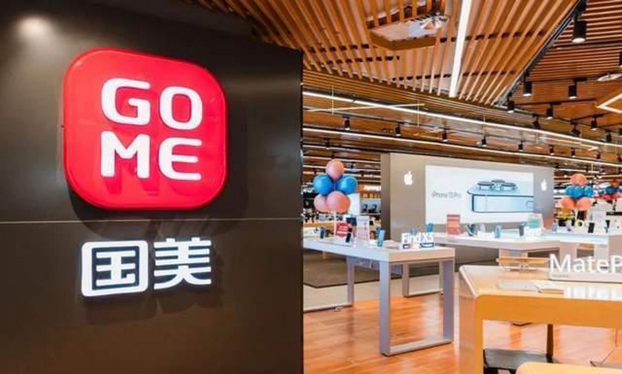 02【国美电器自营门店入驻抖音,快手本地生活平台】7月11日,国美