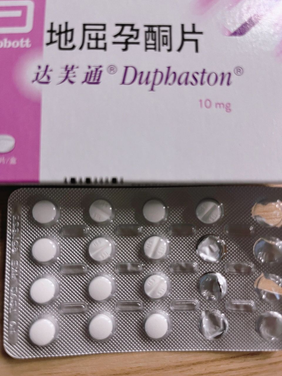 大姨妈推迟 ……地屈孕酮片 因为大姨妈推迟,医生开了这个药,每次一片