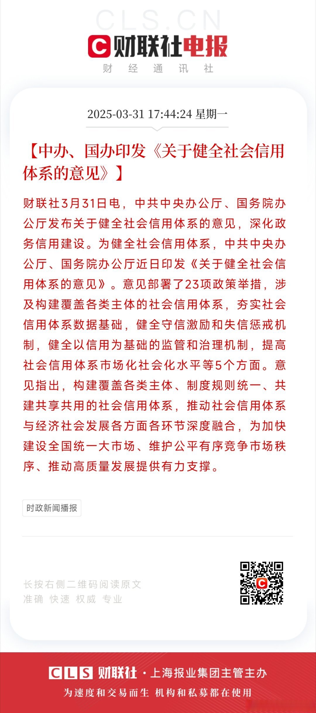 中国隐私短信免费接收吗 中国隐私短信免费接收吗