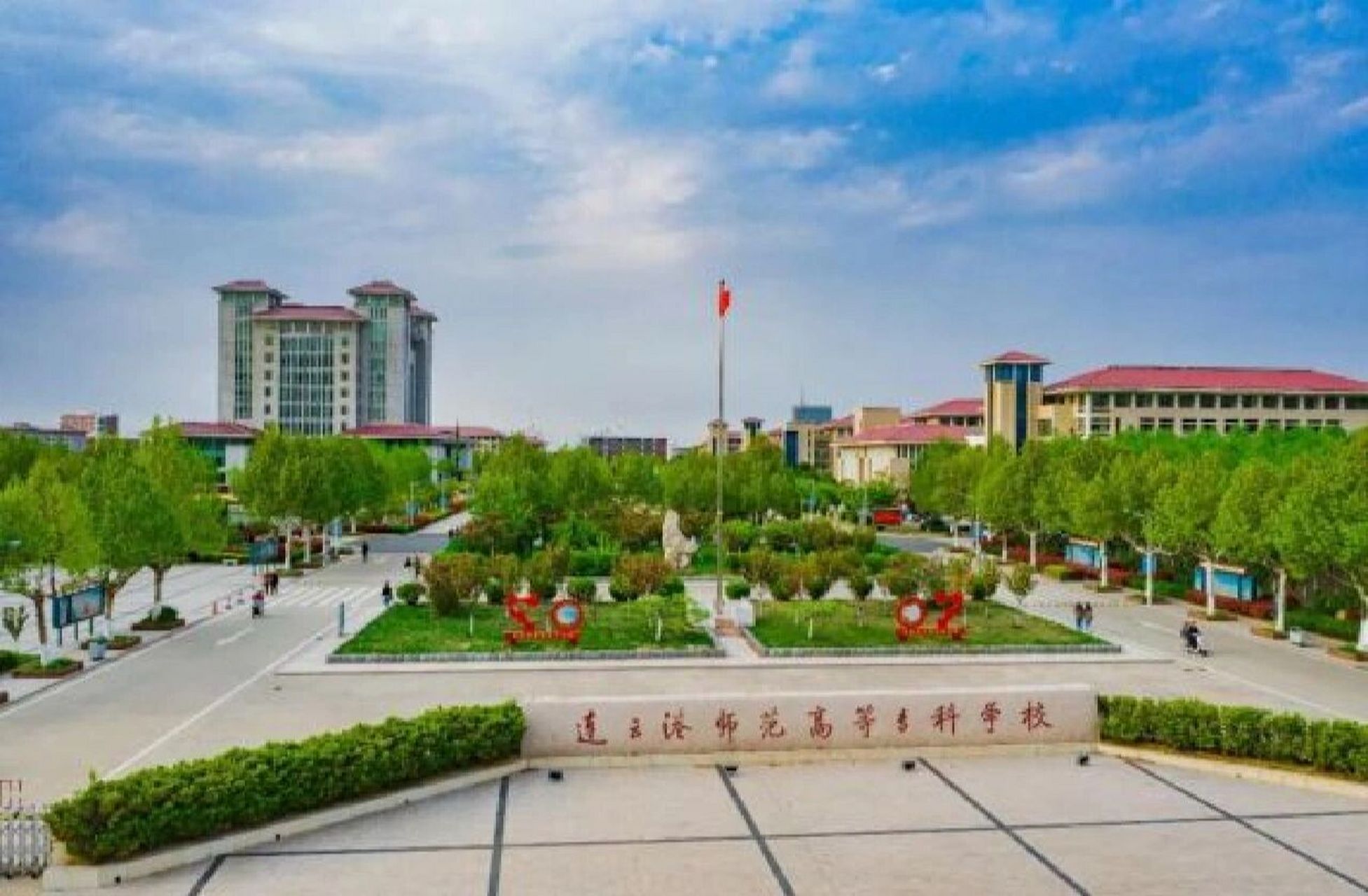 单招之连云港师范高等专科学校 学校占地1000余亩,建设面积24万平方米