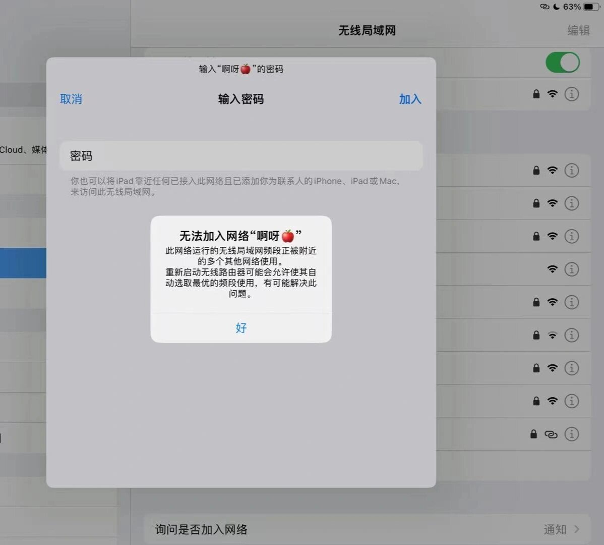 为什么电脑突然连不上热点(为什么电脑突然连不上热点 显示无法连接)