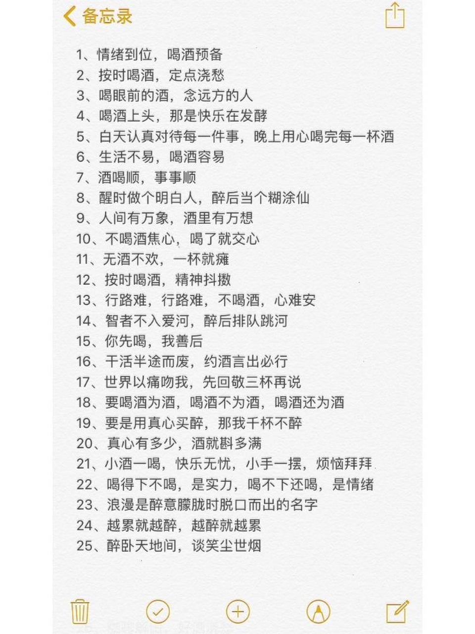 朋友圈喝酒文案合集|给生活来点微醺小情调 1,情绪到位,喝酒预备 2