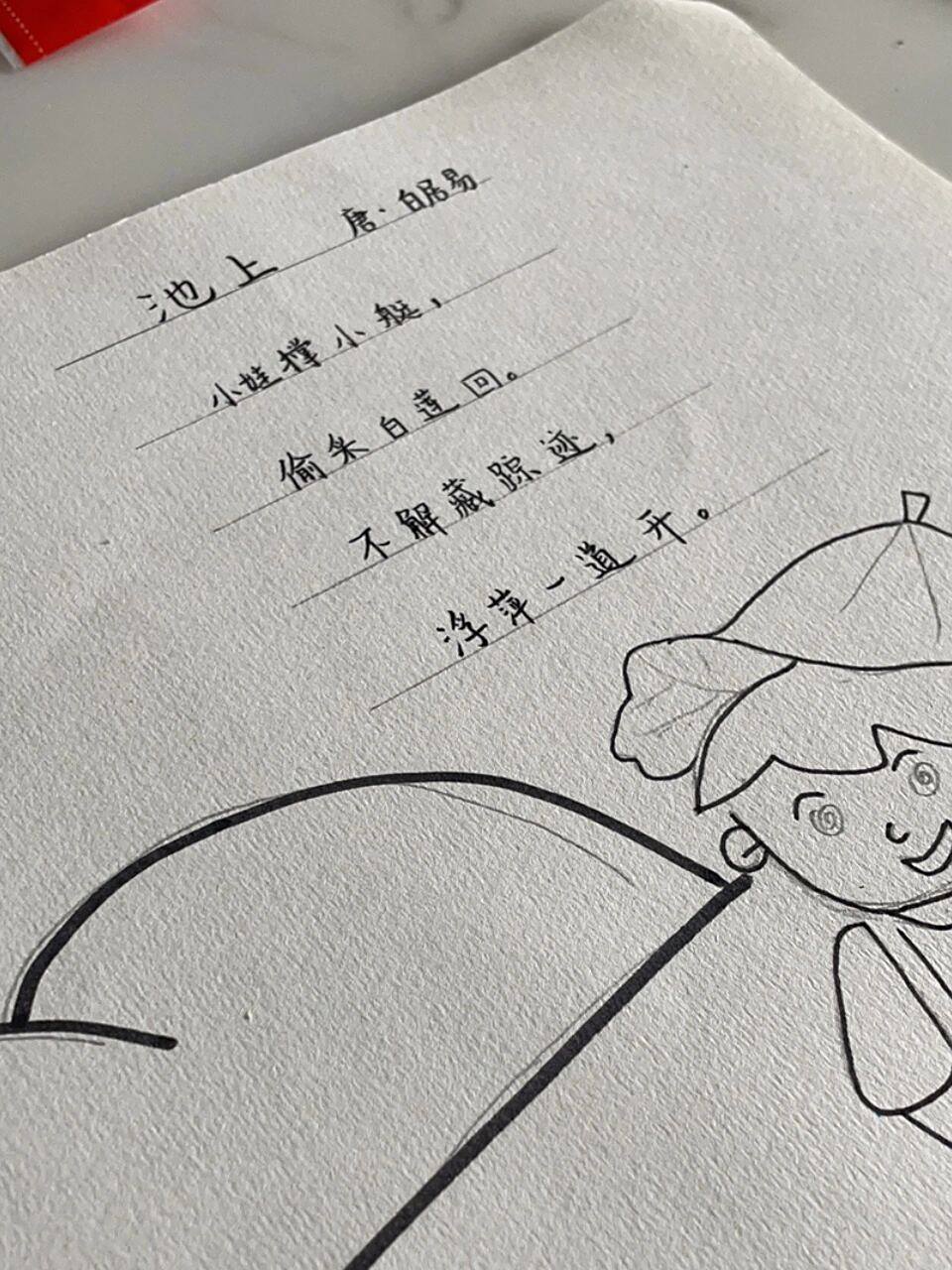 古诗配画 | 白居易《池上》