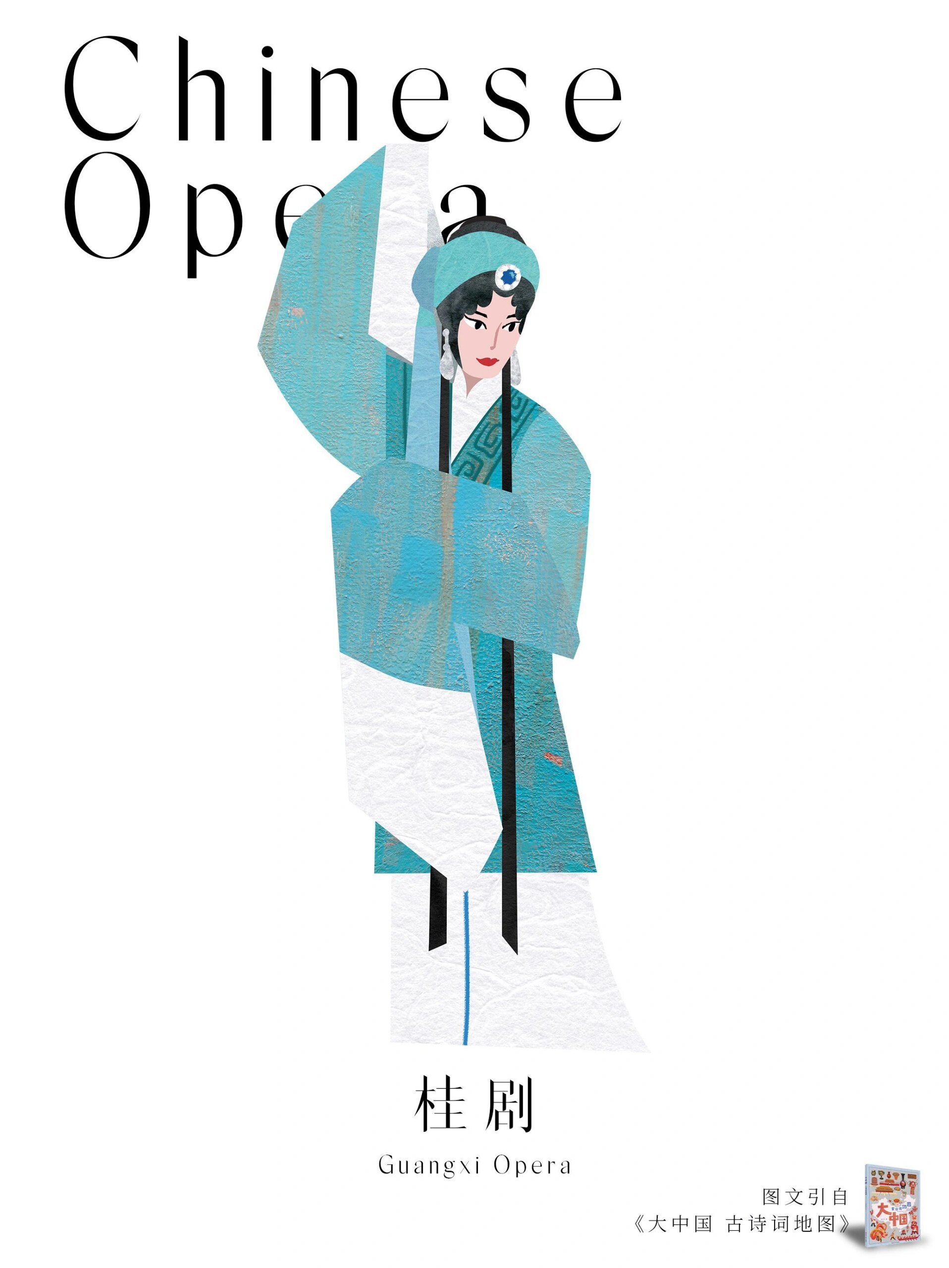 你真的知道这些国粹戏曲种类吗?国粹插画②