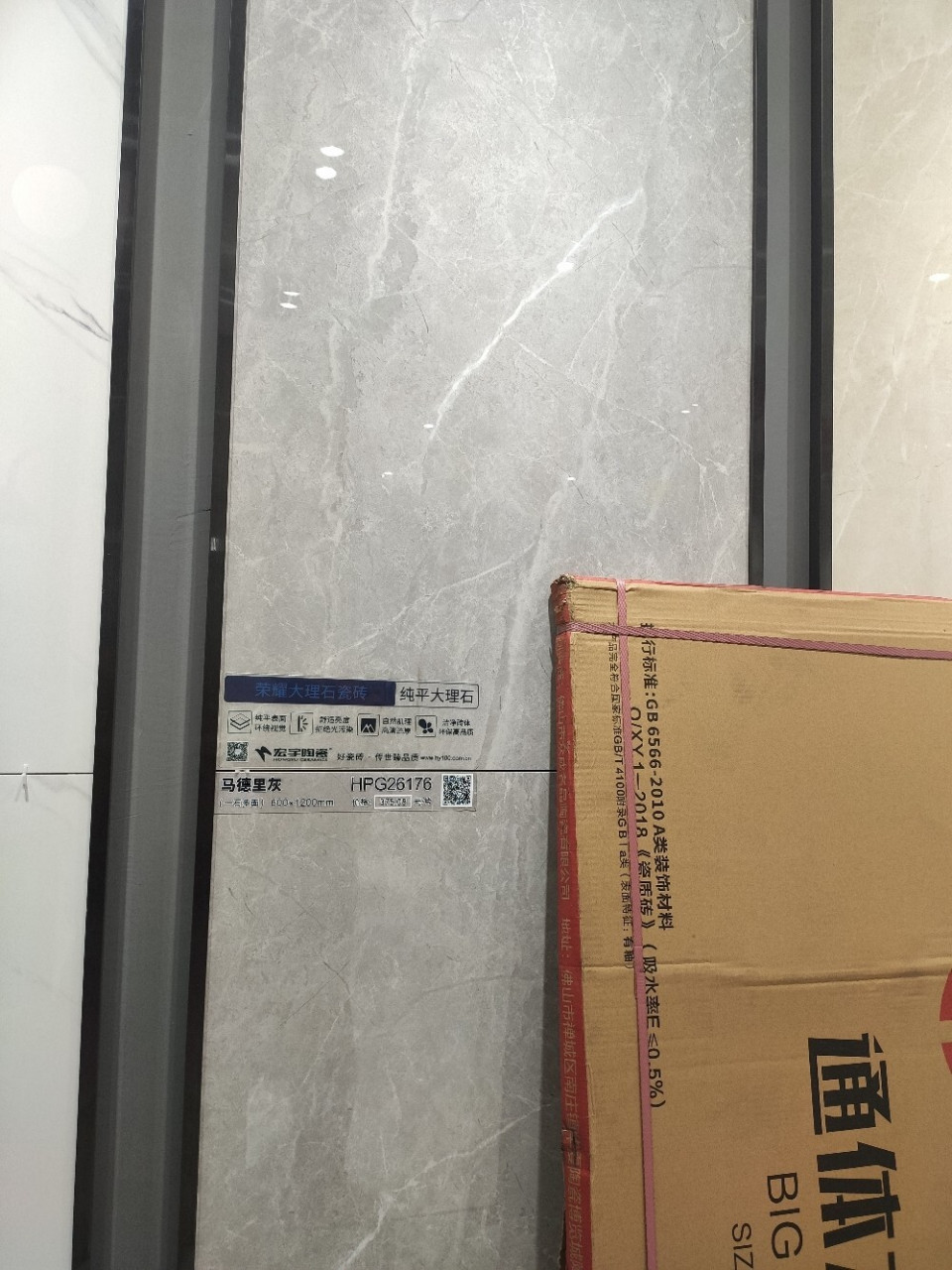 他们说宏宇瓷砖也是属于一线品牌,600×1200的80一片,贵不贵?