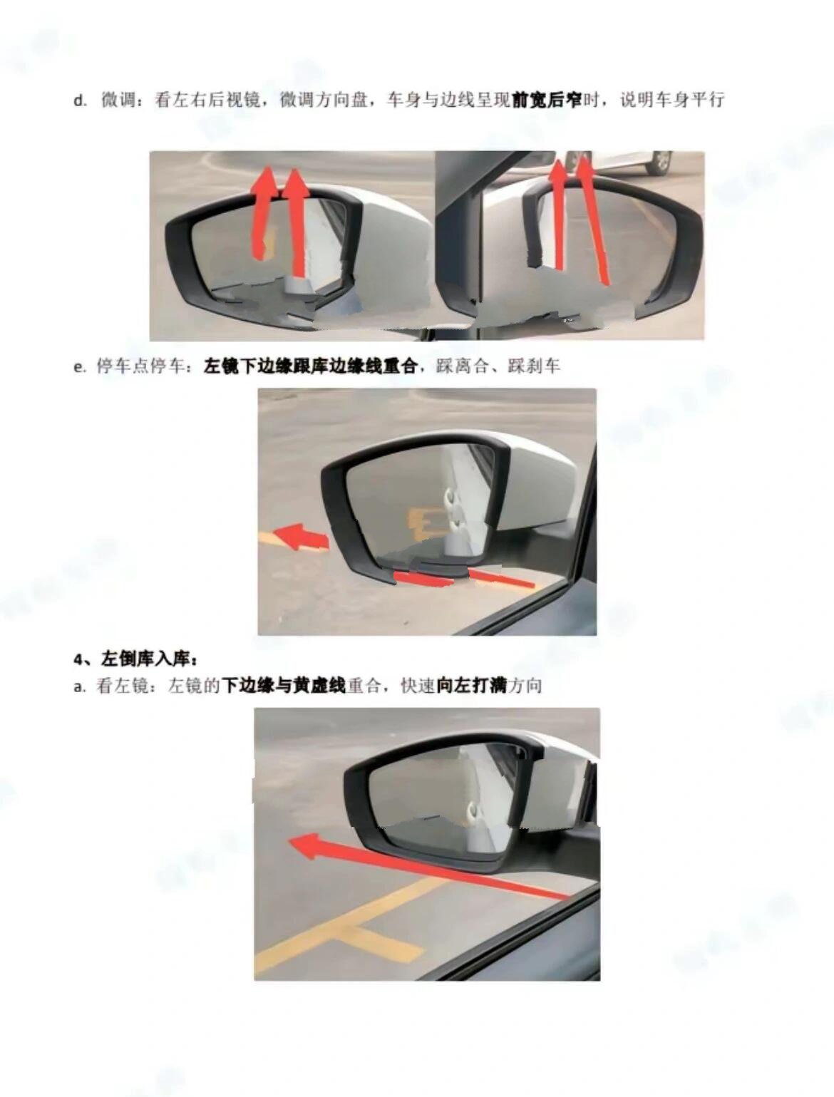 07科目二倒车入库详细步骤9315