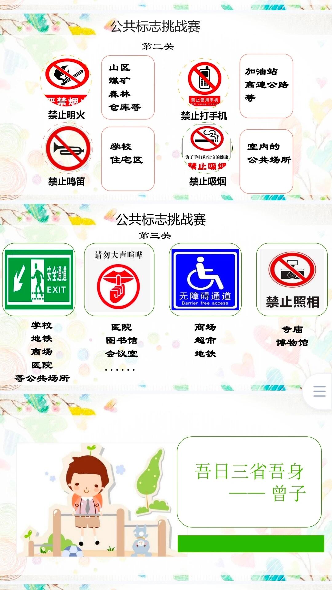 道德与法治《公共生活需要秩序》 道德和法律是维护社会秩序的两种