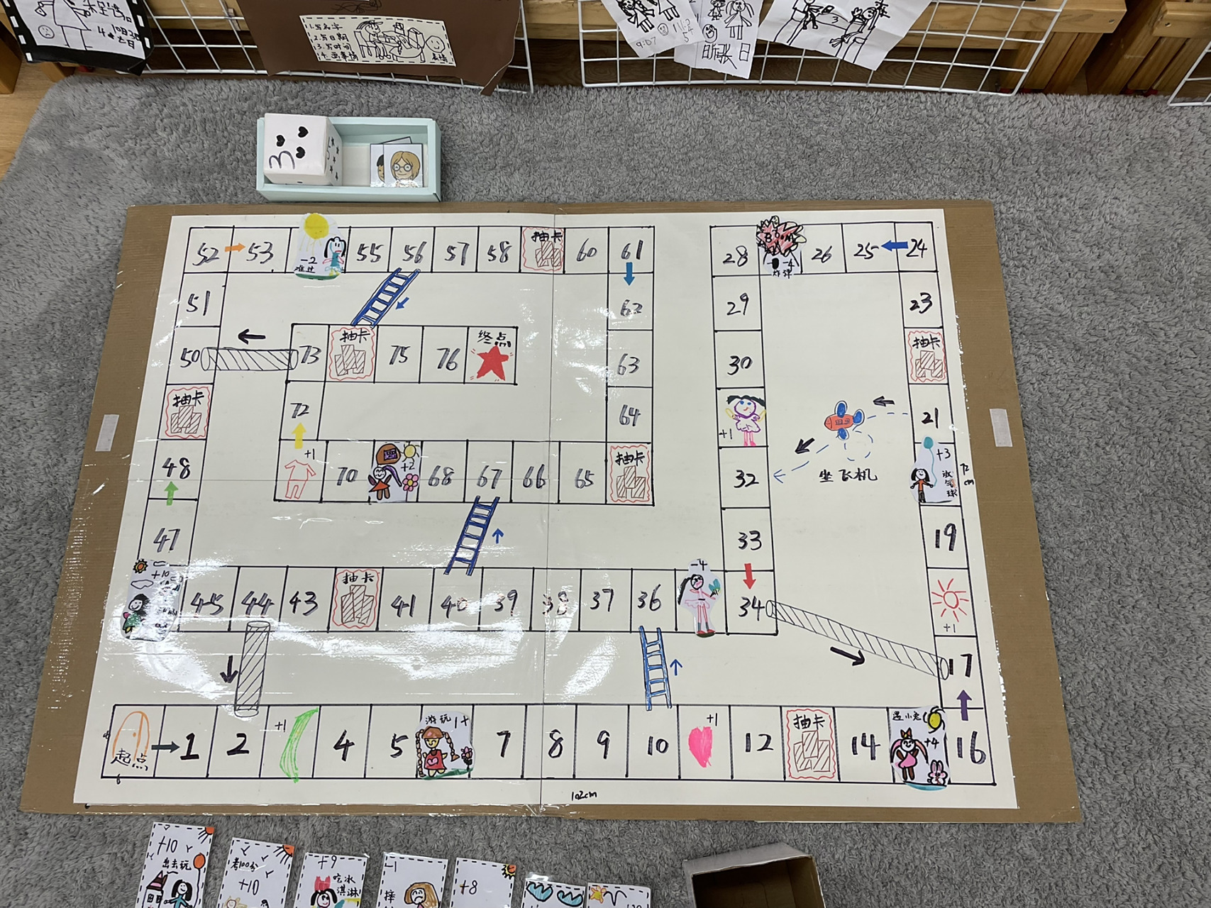 大班(下)儿童自制棋