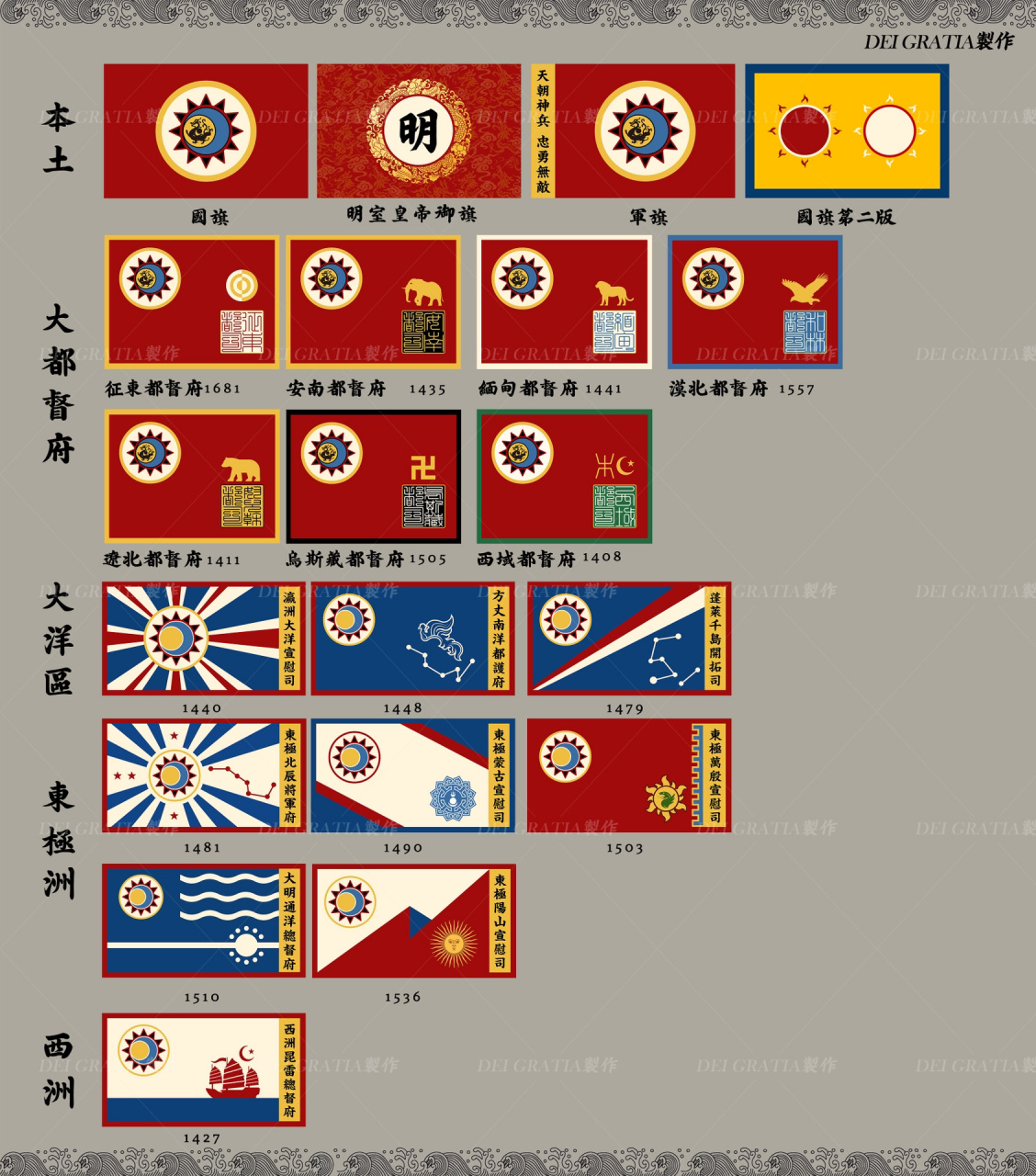 日本古代战旗图片