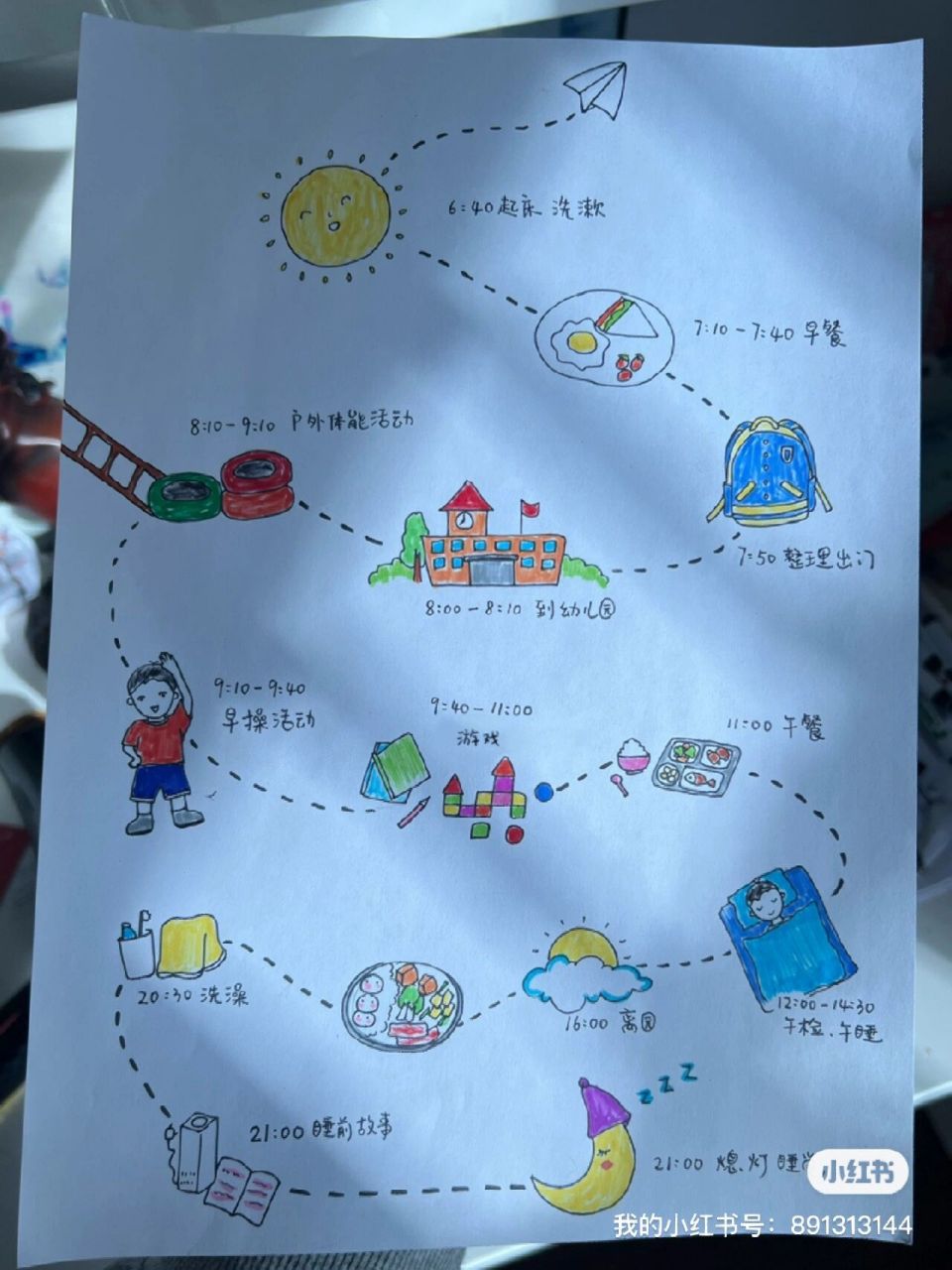 手绘幼儿园小朋友作息表 幼儿园小朋友作息表怎么画04