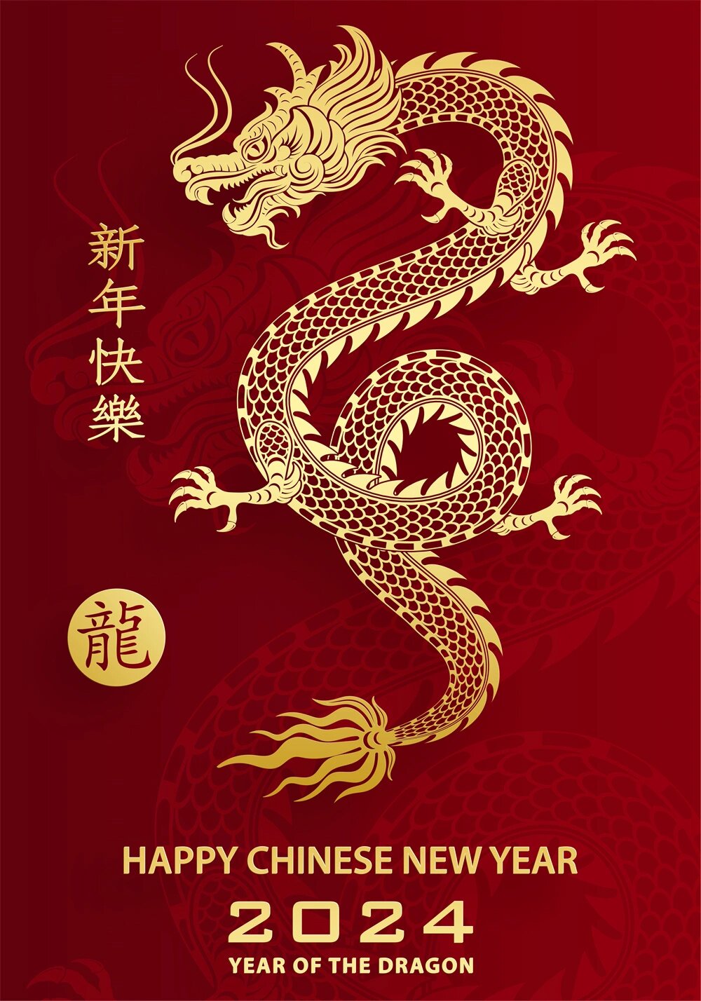 新年龙纹图案 2024新年龙年春节喜庆传统中国龙纹理图案插画海报ai