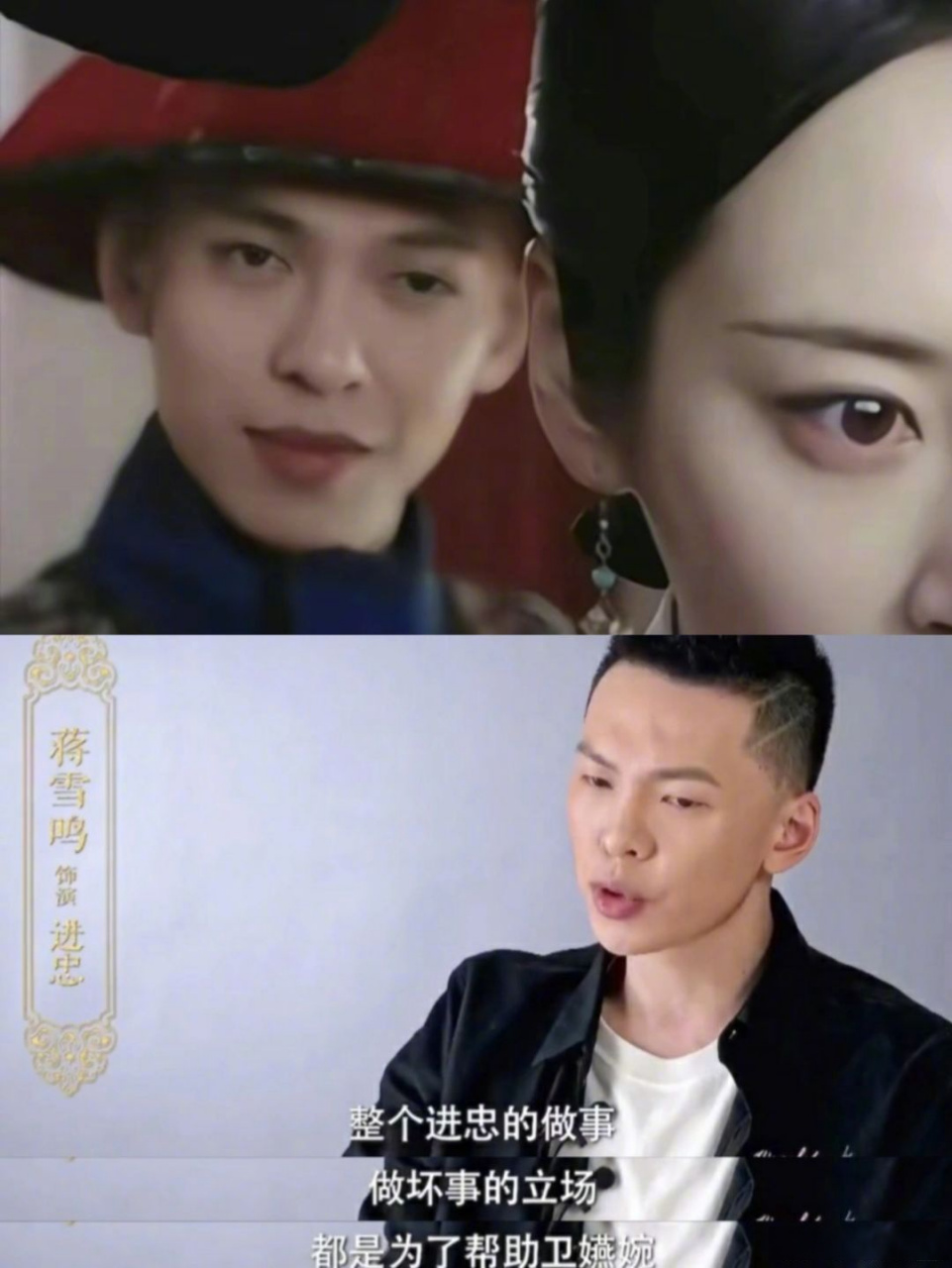 演员的真诚让角色疯狂长出血肉  进忠7015嬿婉这么好嗑真的离不开