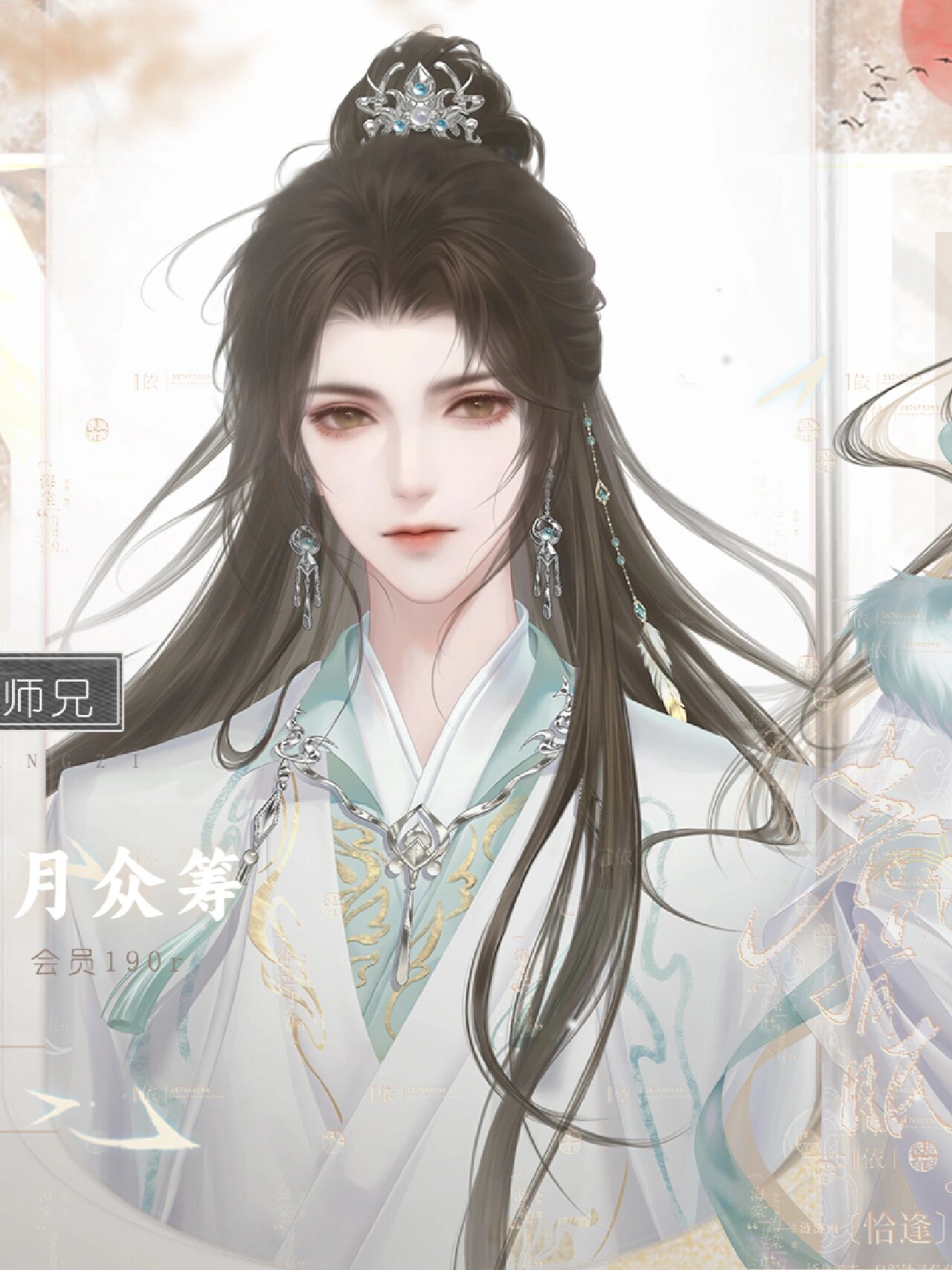 仙风道骨师兄-古风男立绘