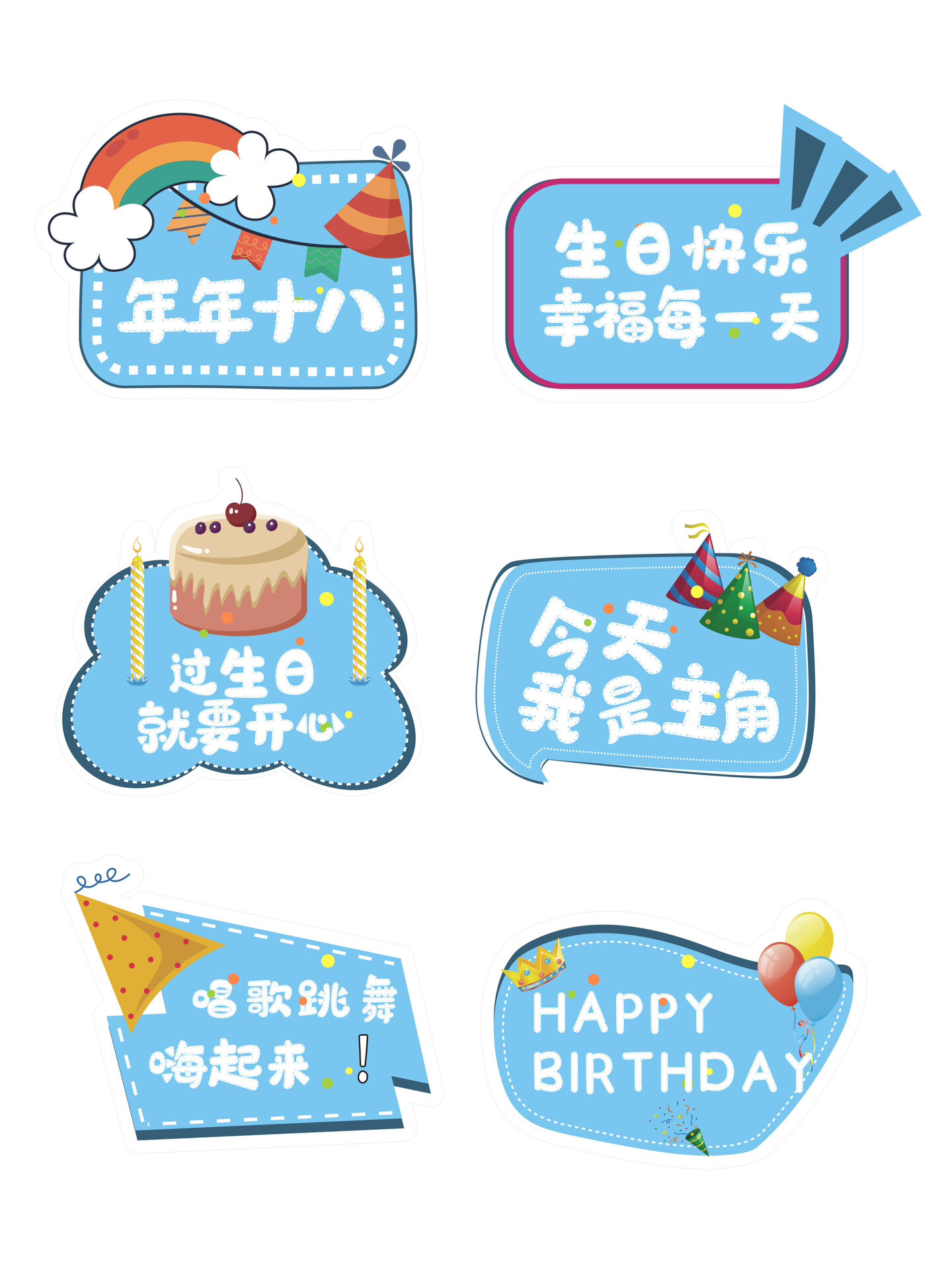 96生日手举牌96拍照牌93素材可分享7815