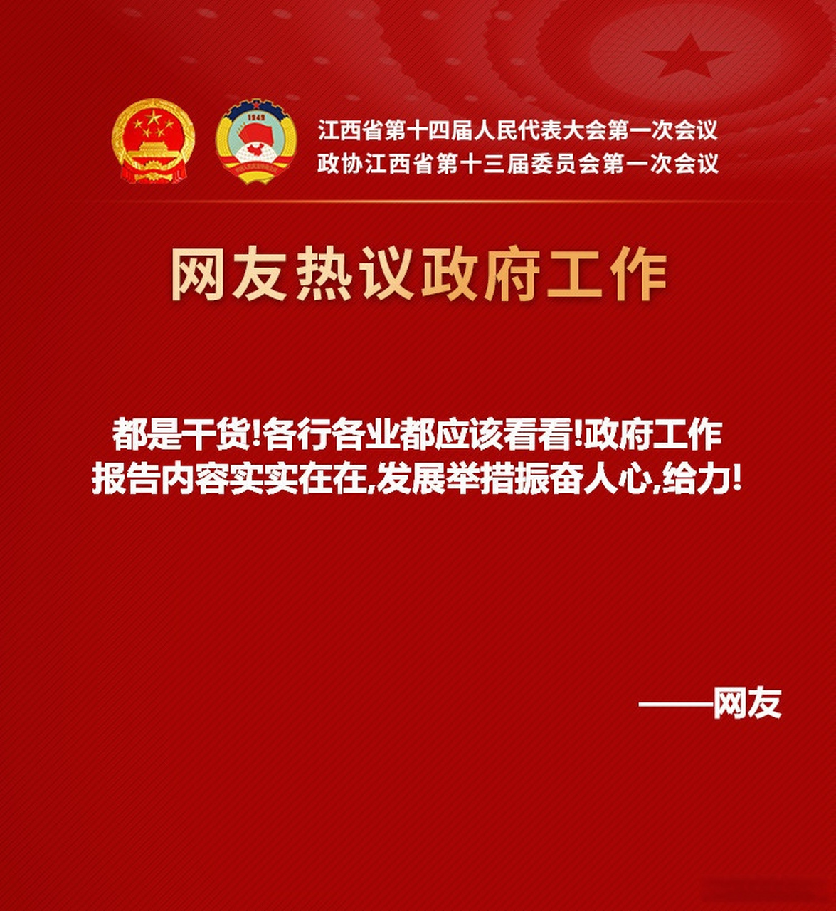 两会直播热议(两会直播热议话题)