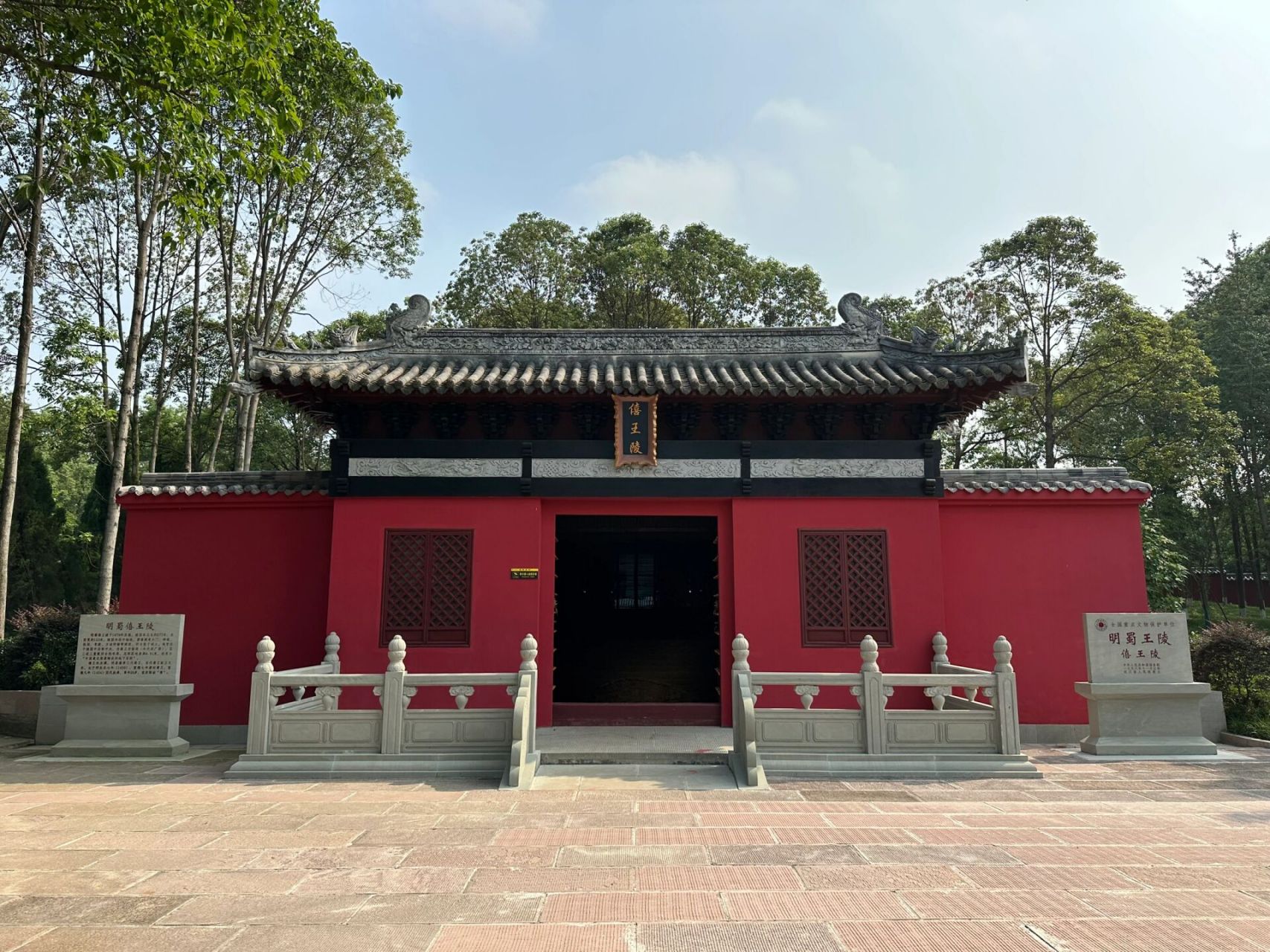 成都,明僖王地宫,昭王地宫 价格:12元(门票) 交通:地铁4号线明蜀王陵