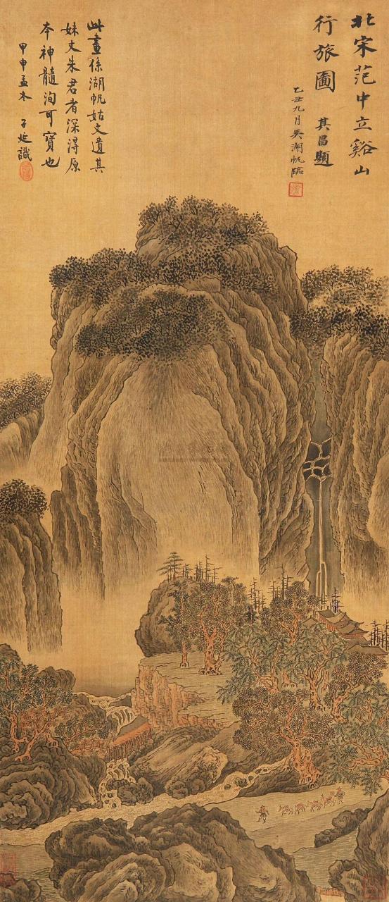 《溪山行旅图》 范宽  茫茫溪山行旅图, 高峰巍峨仰止无.