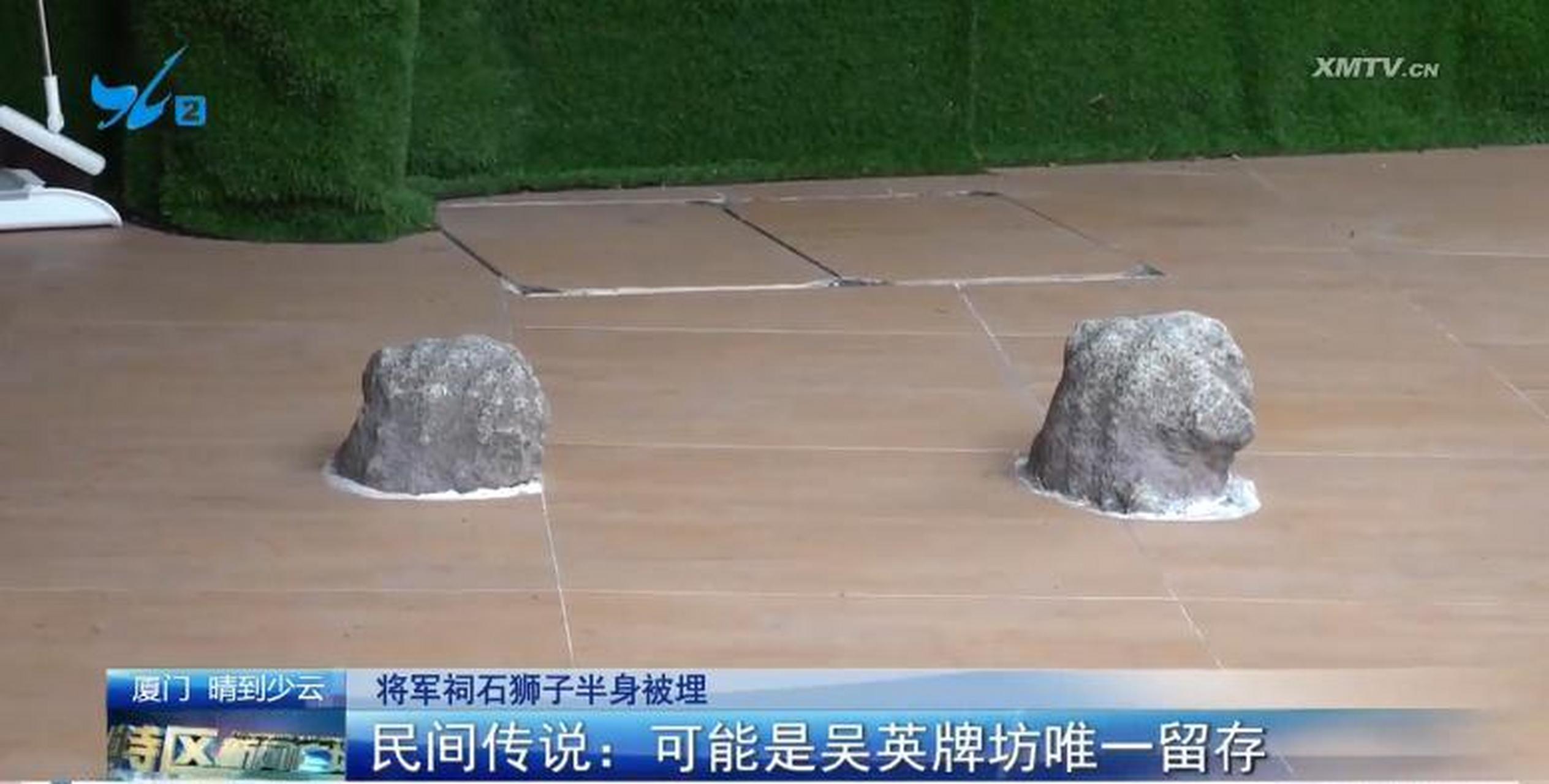 【厦门将军祠石狮子半身被埋:疑为周边商铺装修地面垫高 石狮子"越埋