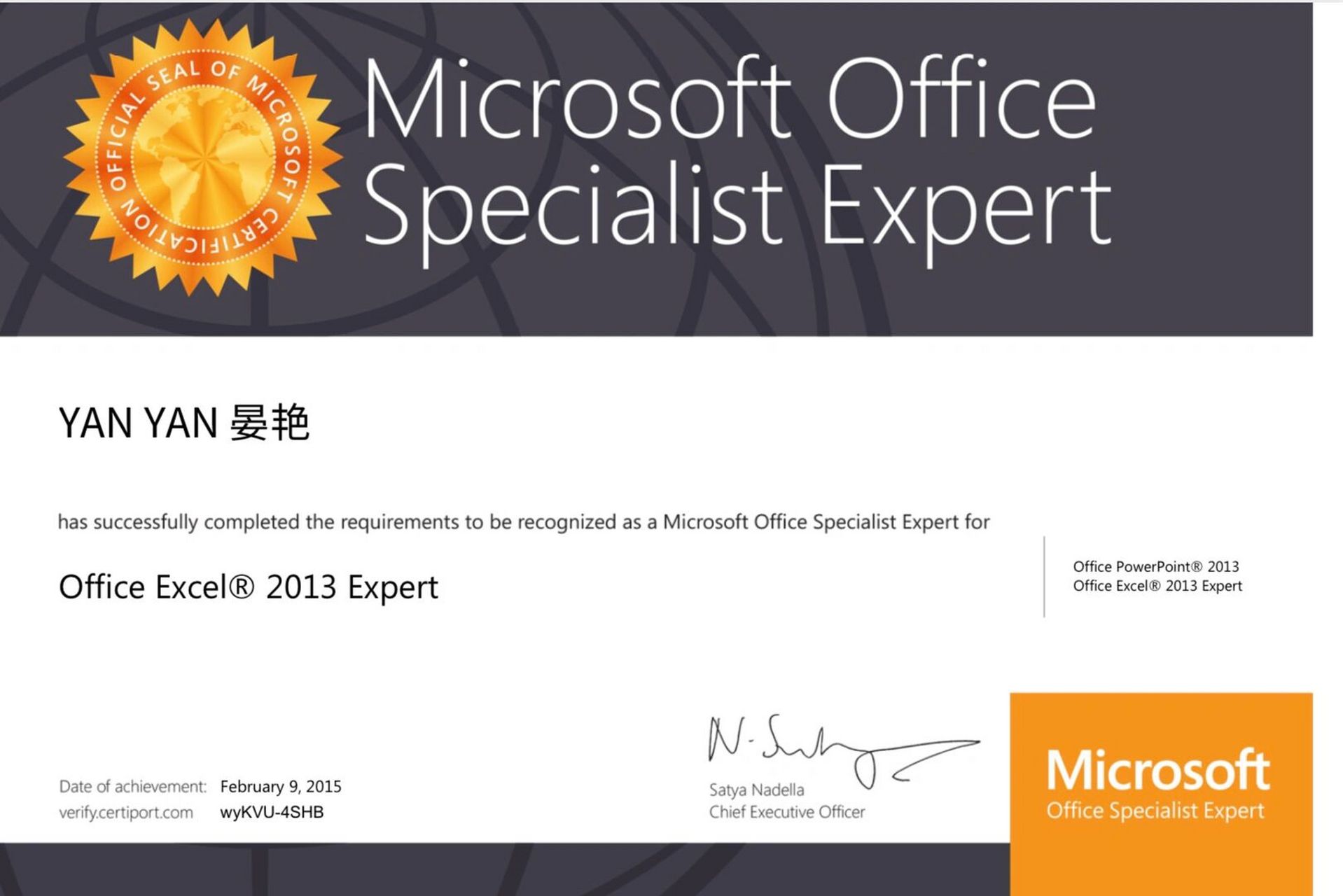 那些年,我考过的微软认证…… 2014年年底到2015年