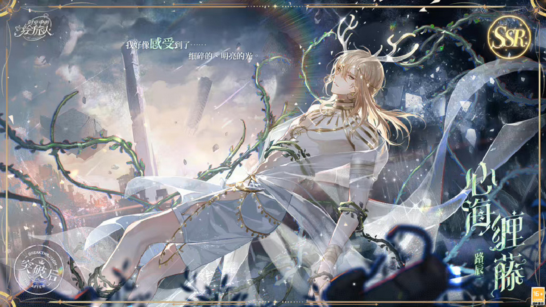 时空中的绘旅人.横屏壁纸