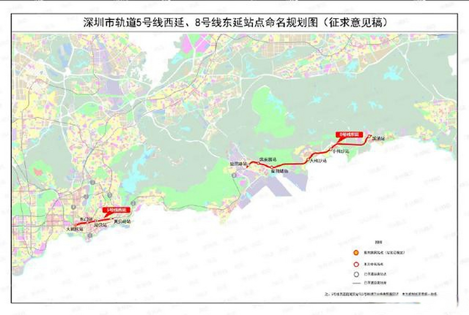 【深圳轨道5号线8号线延长段站名公示 】日前,深圳市规划和自然资源局