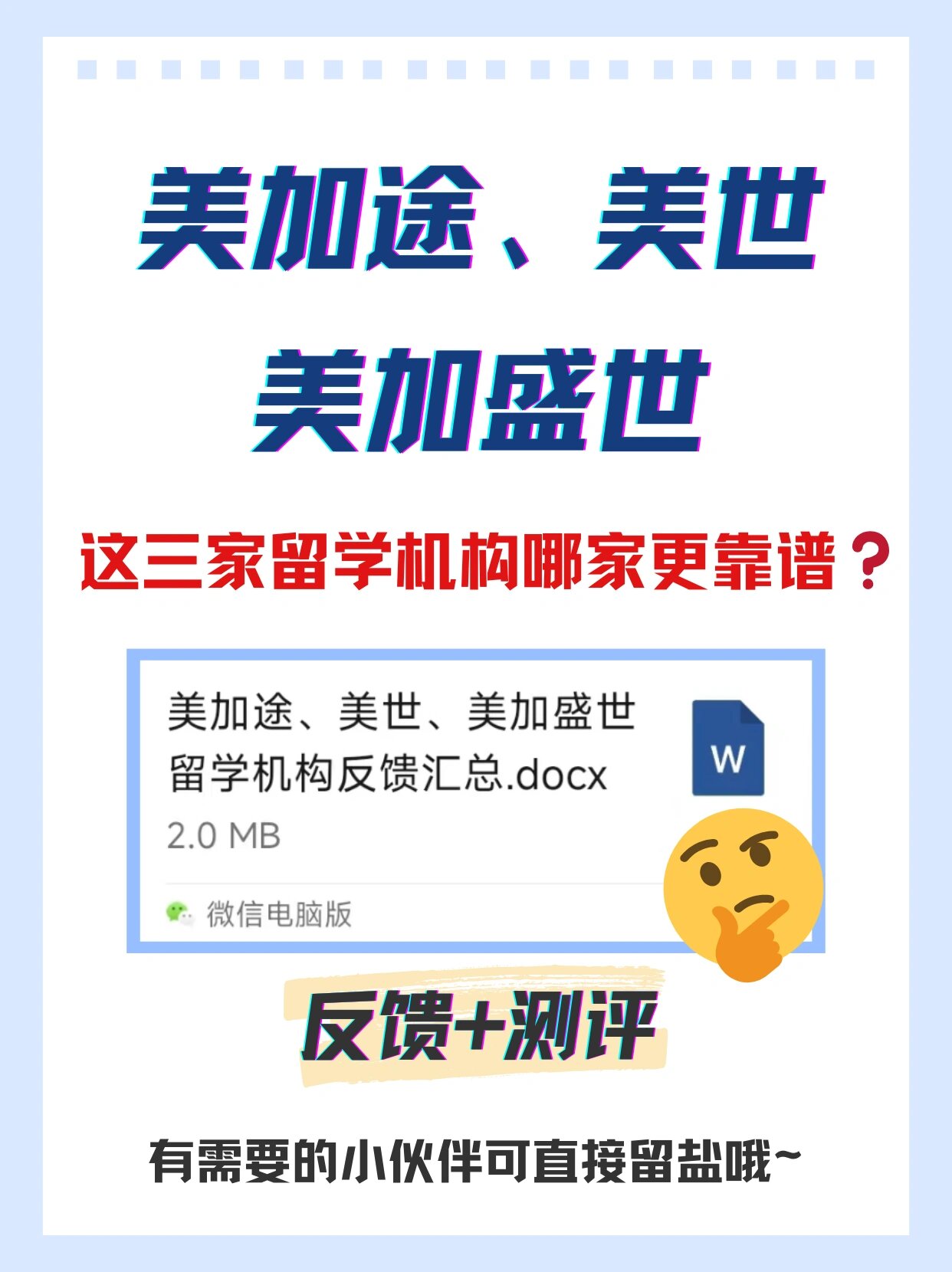 揭秘内幕！盛事真相浮出水面