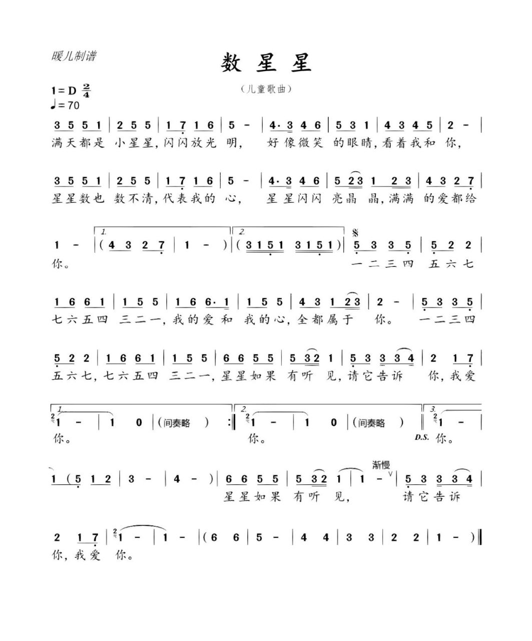 少儿声乐曲谱(一) 整理了最近在教的一些歌曲的简谱版,分享给大家