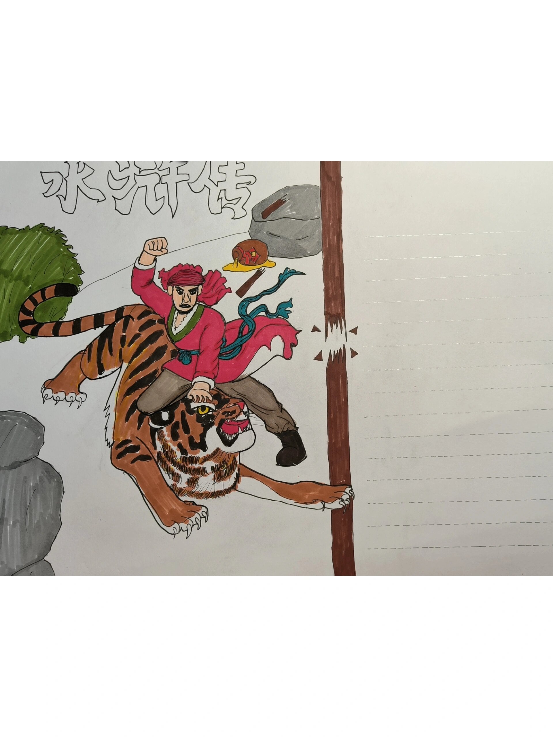 水浒传手抄报,武松打虎手抄报