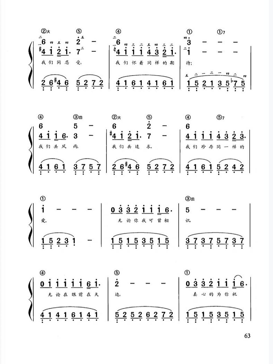 歌曲让世界充满爱(歌曲让世界充满爱原唱)