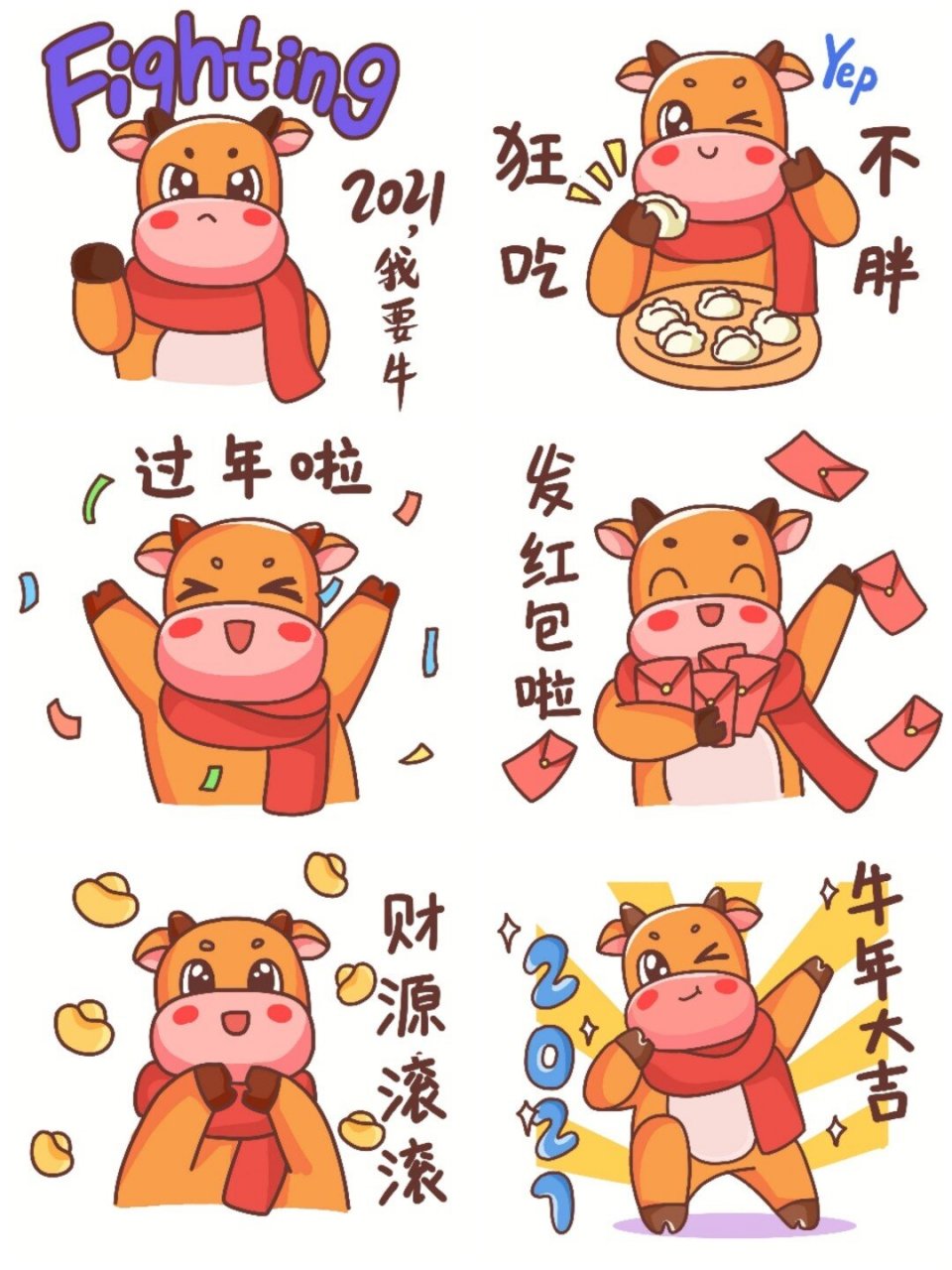 2021新年牛卡通素材 &2021新年 &牛卡通素材 &高清大图可打印