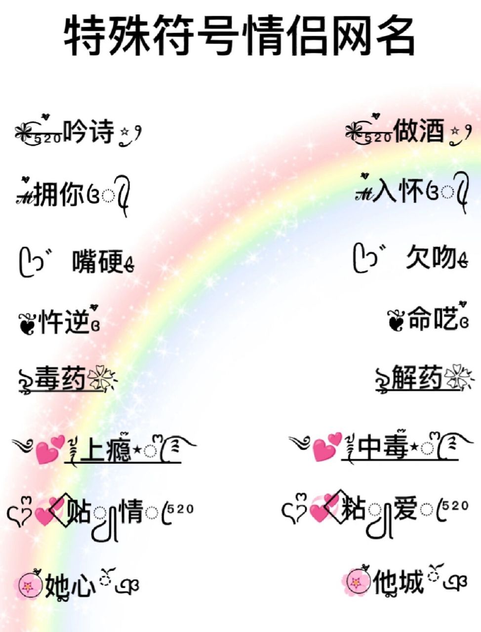 none 特殊符号情侣二字网名,喜欢私