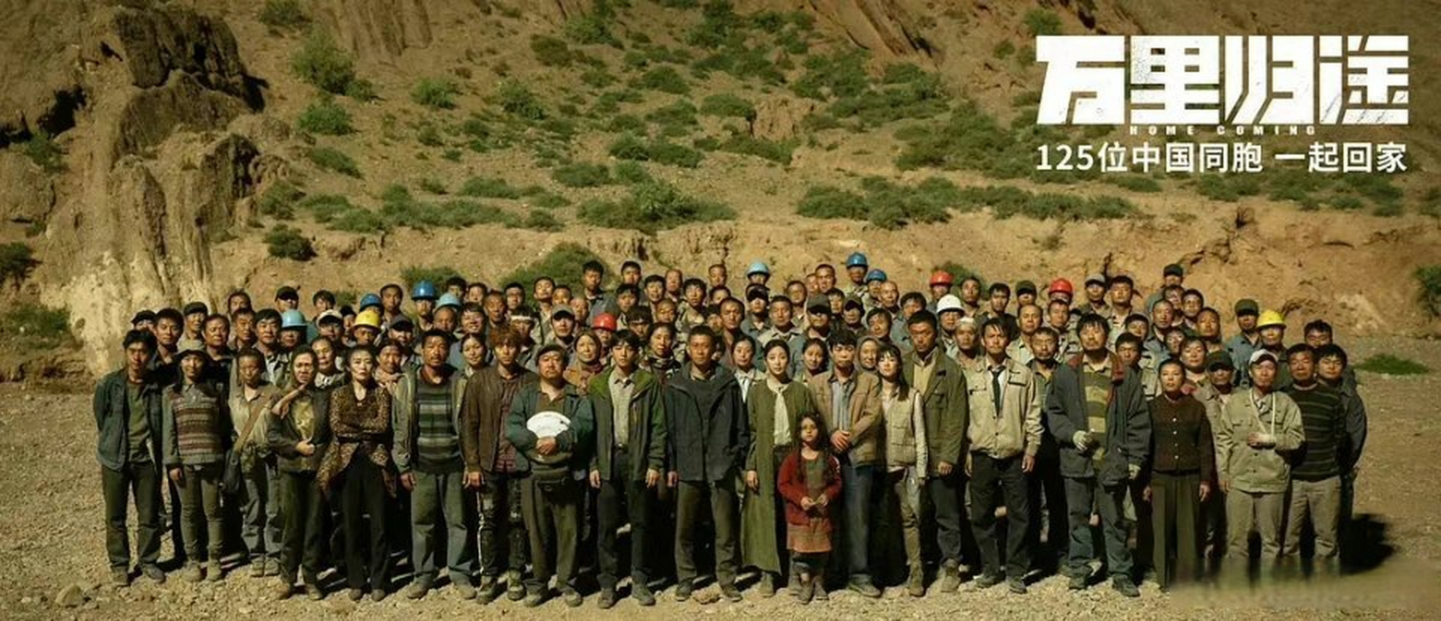 电影《万里归途》的事件原型利比亚撤侨,总共撤离3.