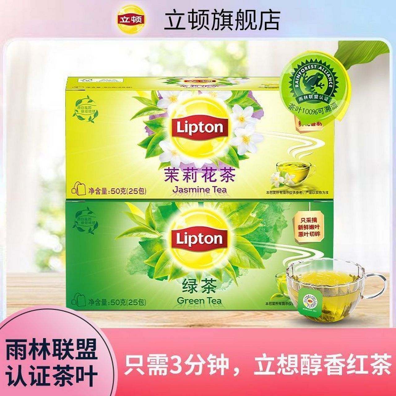 5亓 两盒50包 lipton·立顿车仔绿茶     独立茶包 还有红茶可选 工作