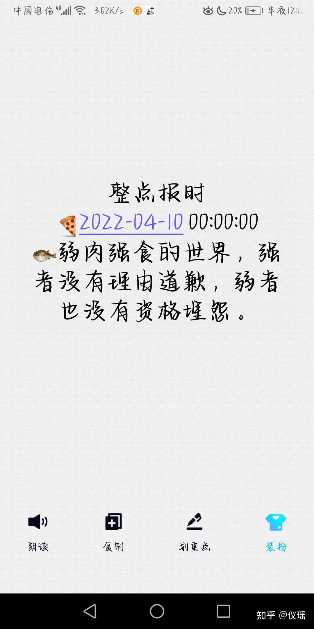 为你报时的句子(为你报时的小闹钟的作文)