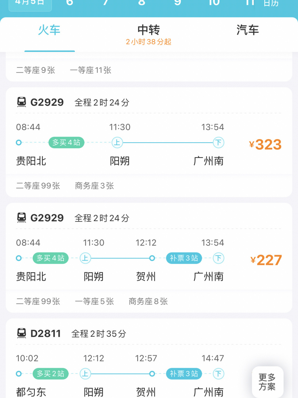 高铁动车上车补票怎么弄 有姐妹知道怎么上车补票吗会不会被拒啊?