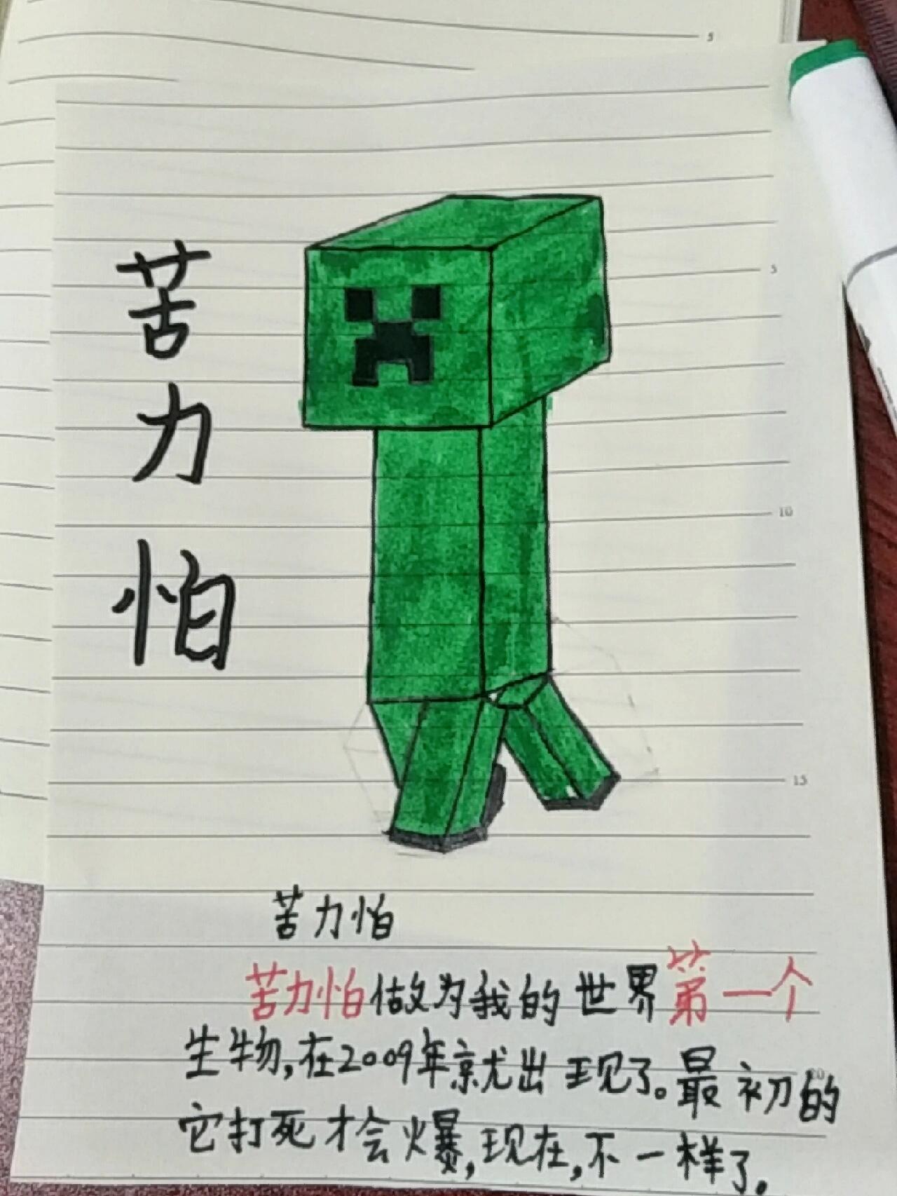 我的世界 生物 介绍