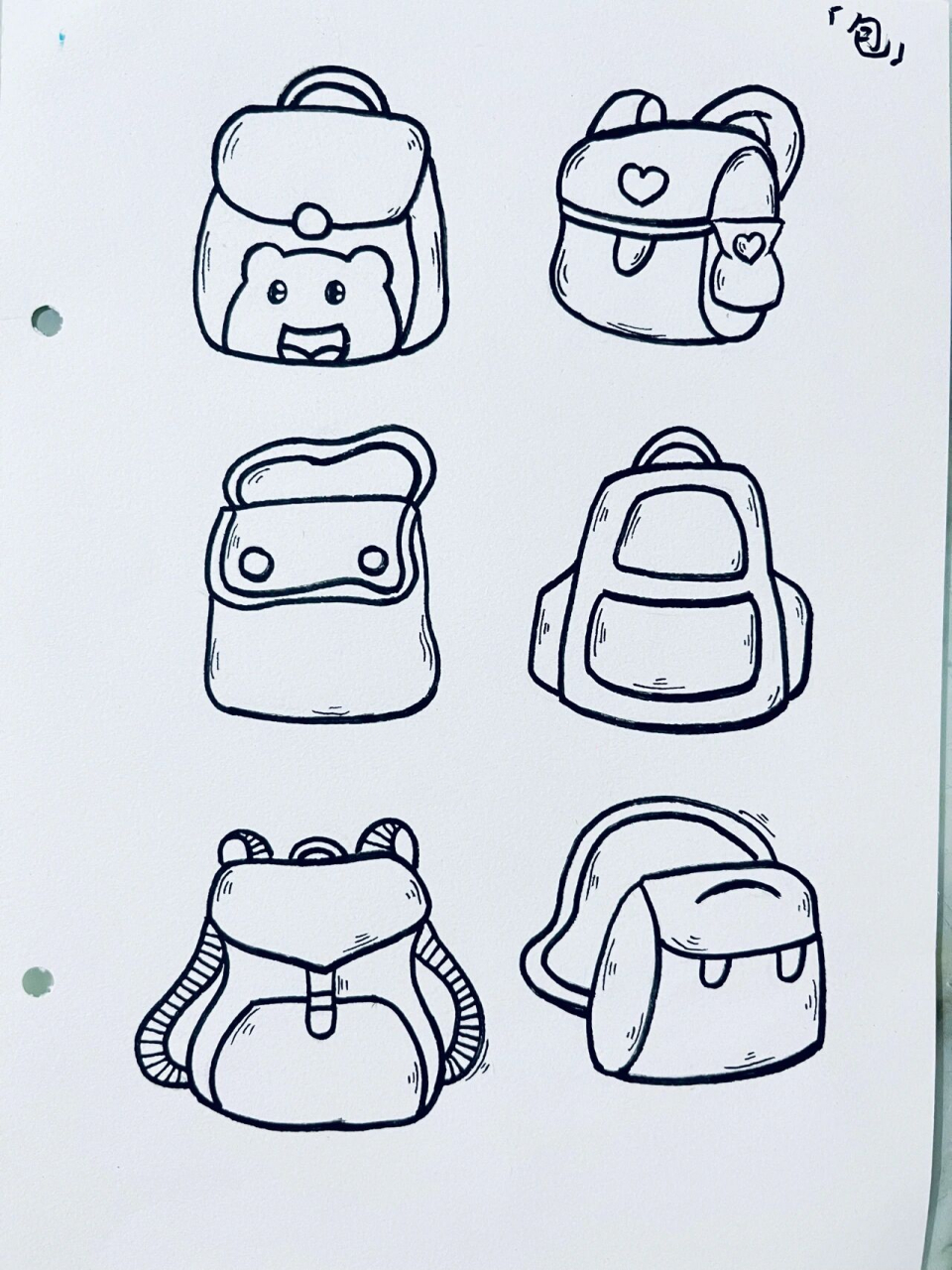 简笔画「书包」0909