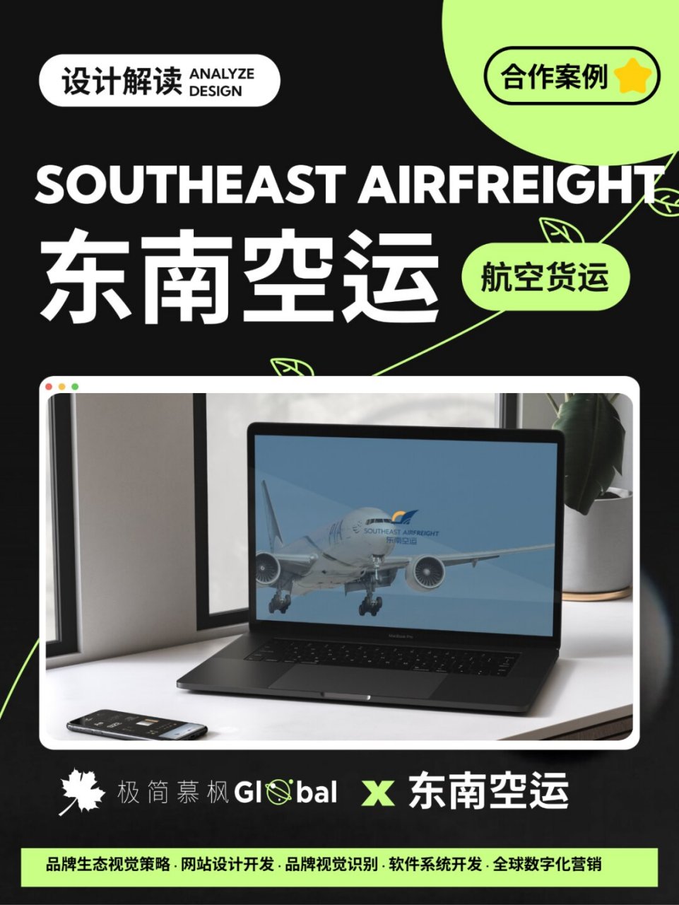 体验的升华 东南航空需要一个用户友好的官方网站对于提升其品牌形象