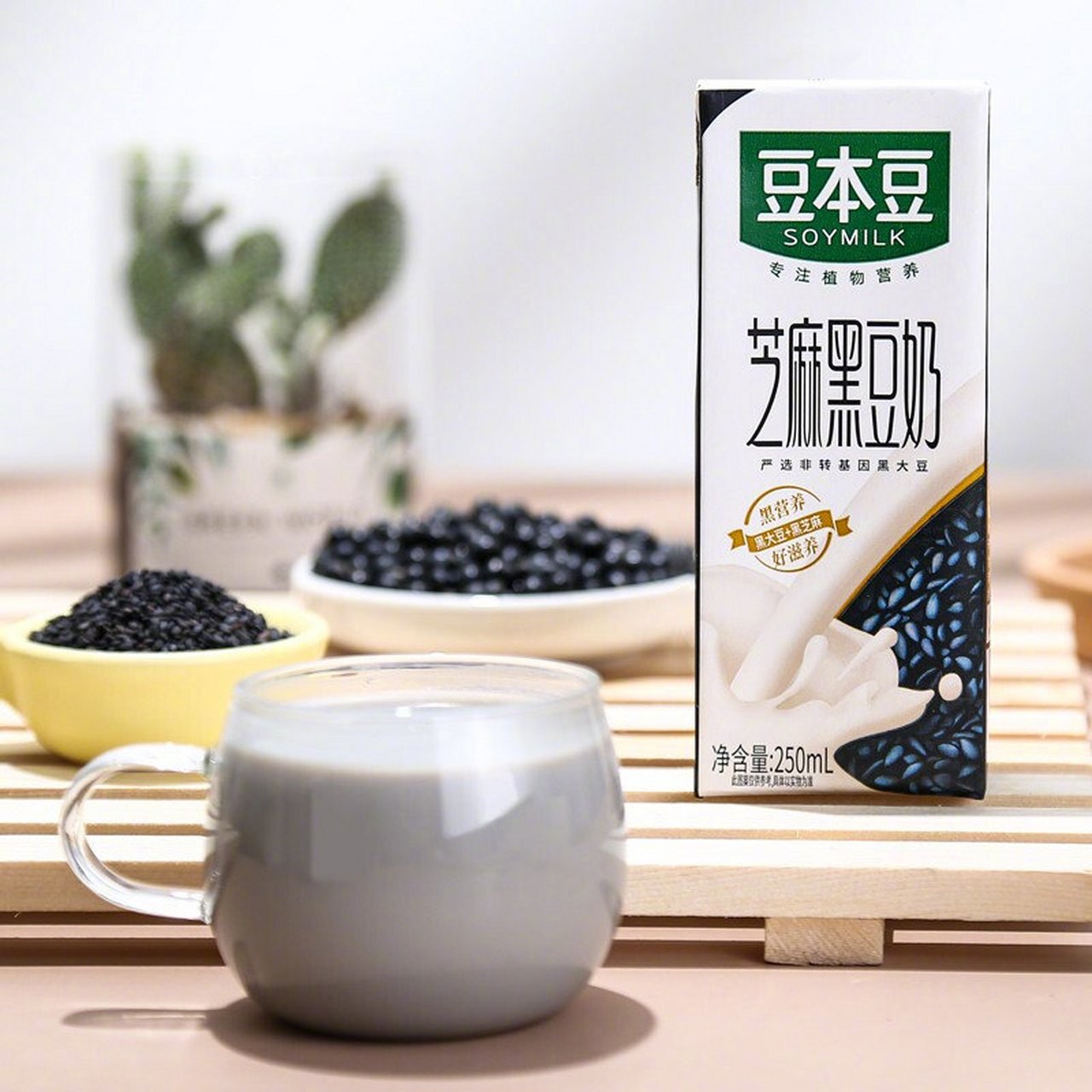 囤货必备】豆本豆芝麻黑豆奶 250ml*12盒/箱植物蛋白饮料学.