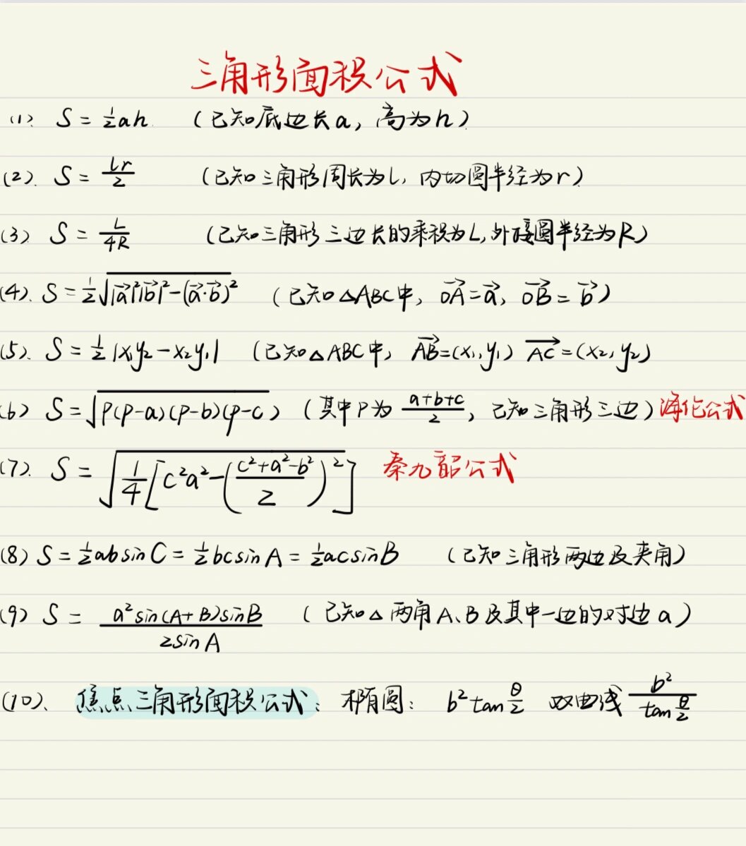 三角数图计算规则图片