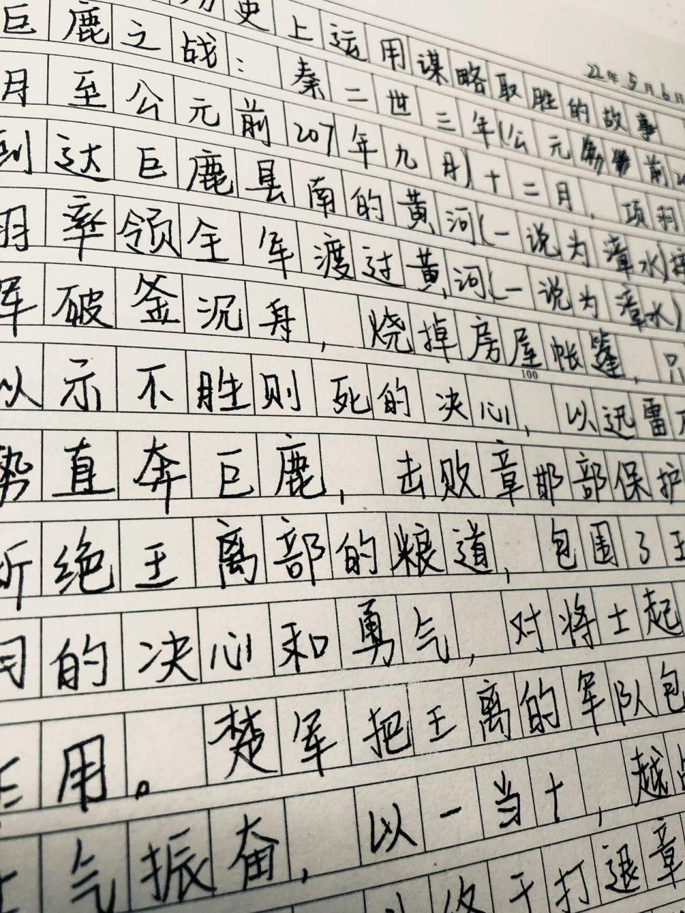 历史上运用谋略取胜的故事2篇 这该死的墨水